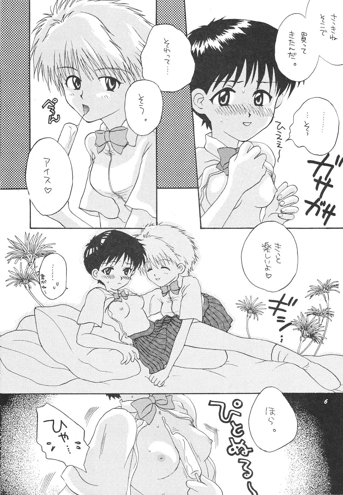 Page 6