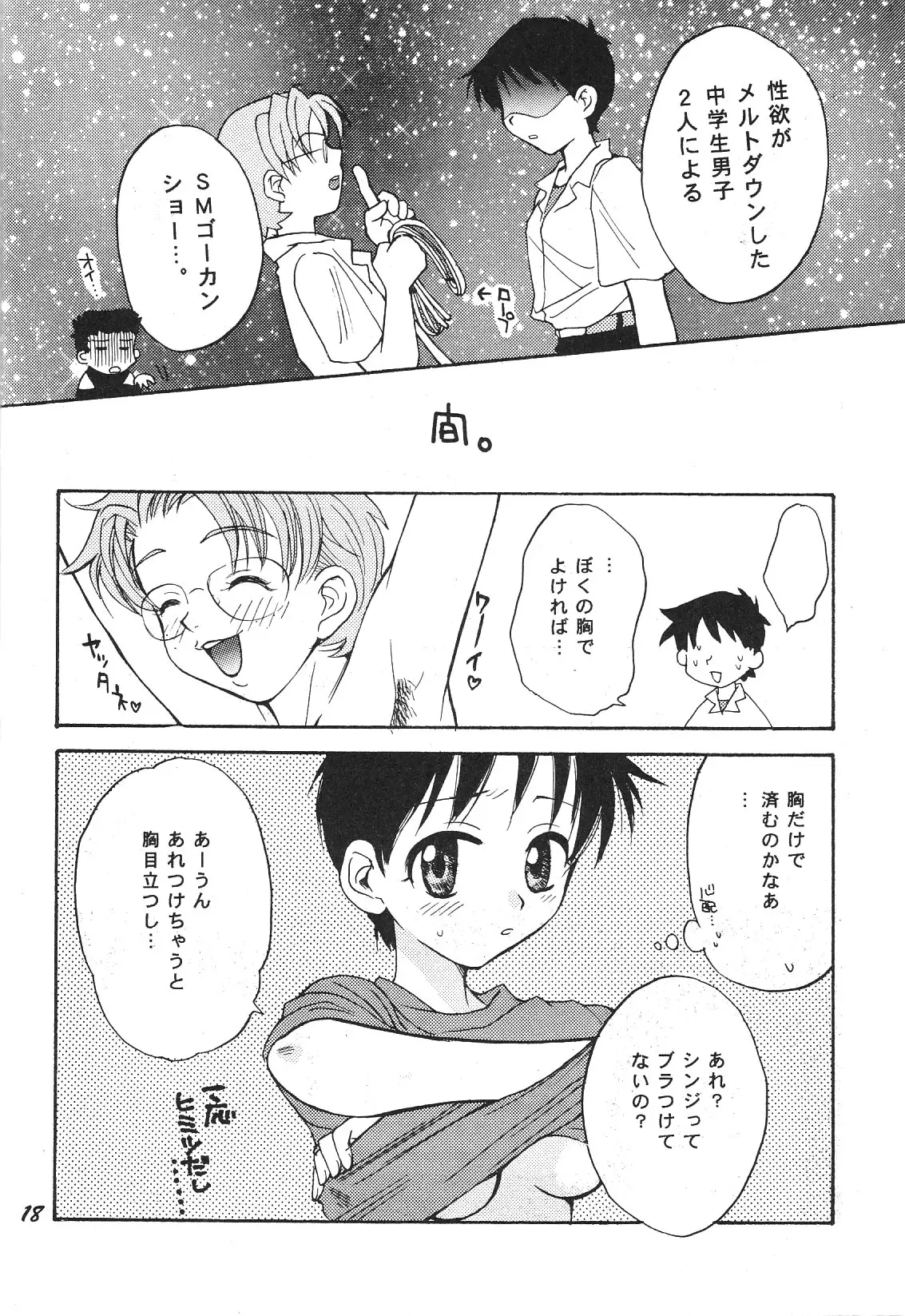 Page 18