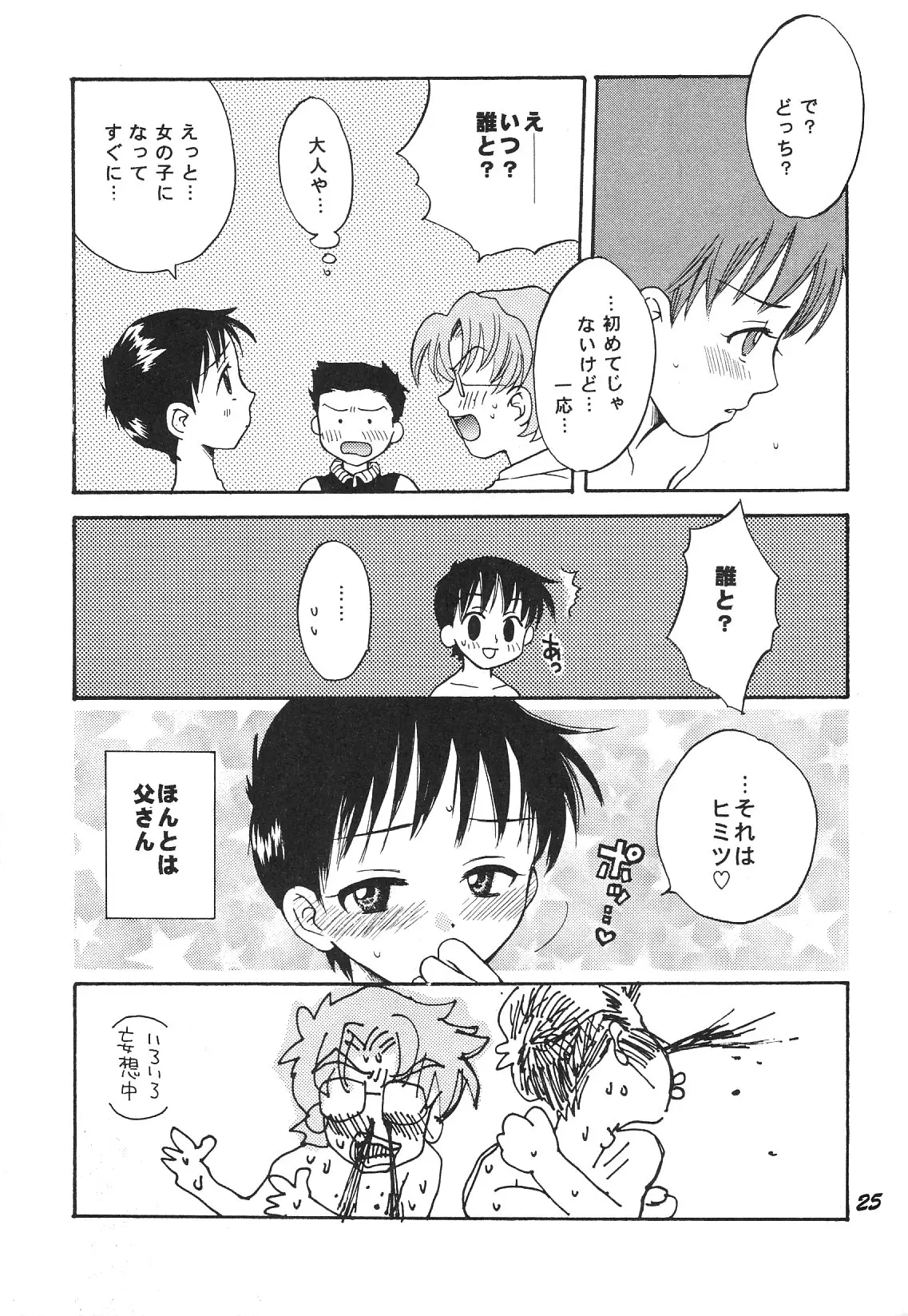 Page 25