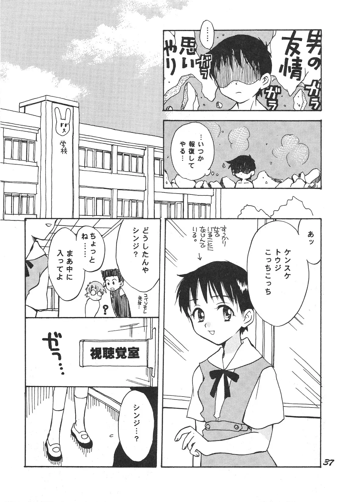 Page 37