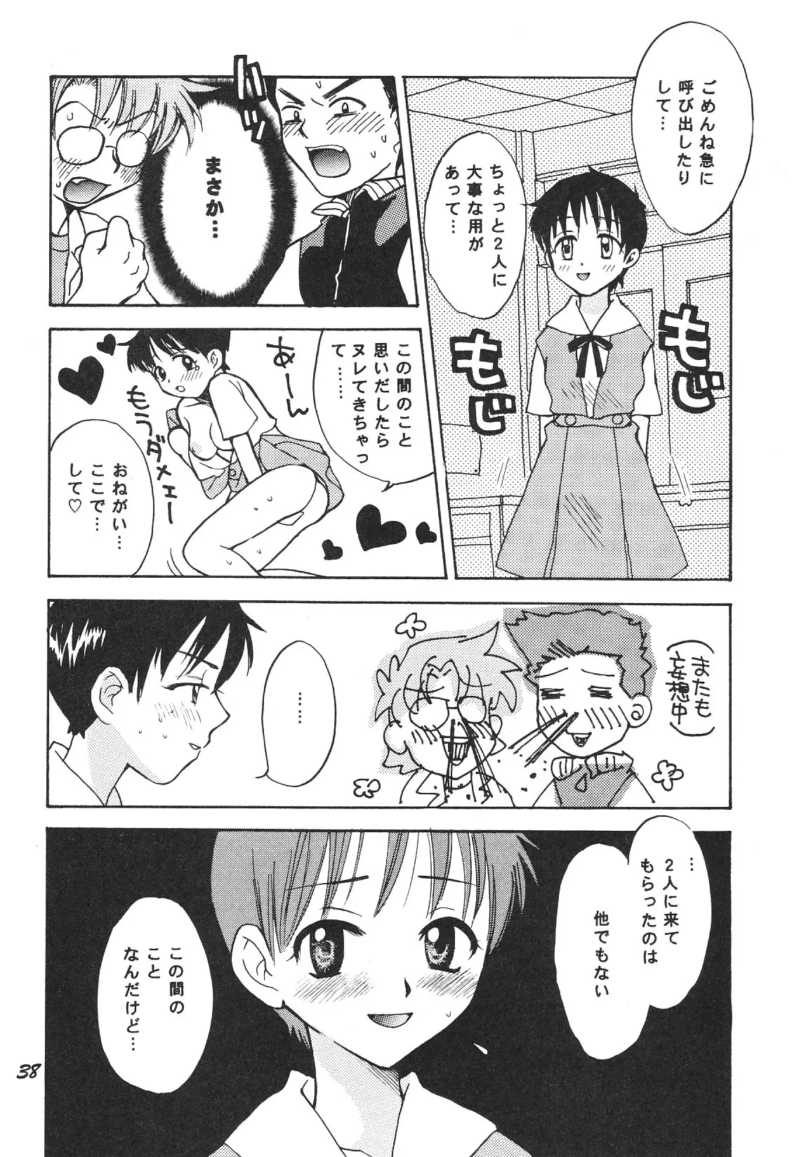 Page 38