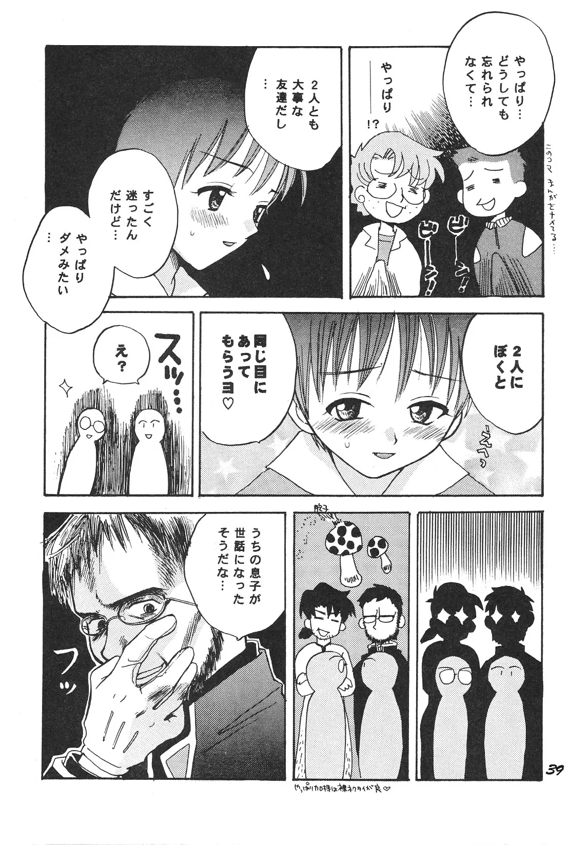 Page 39