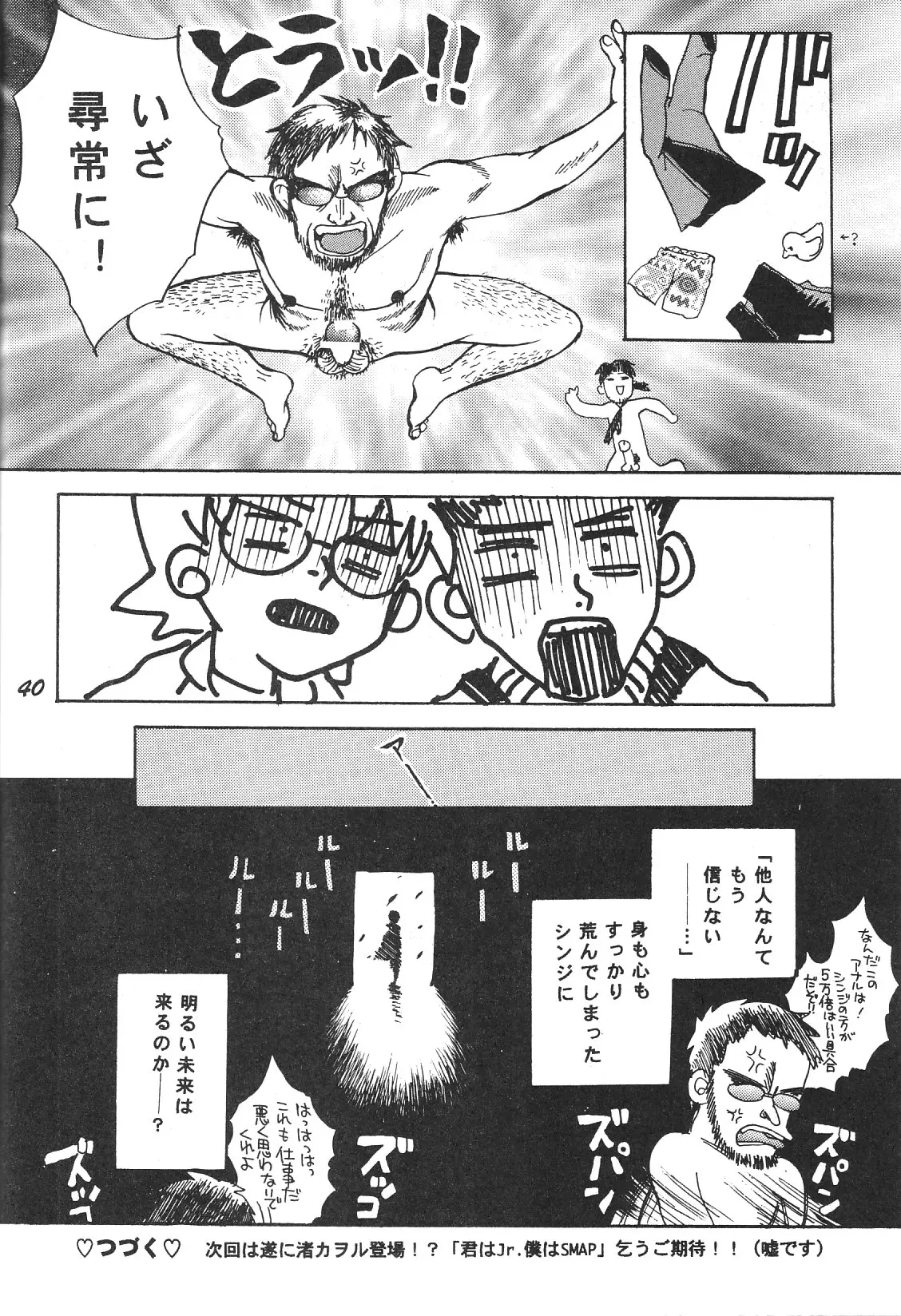 Page 40