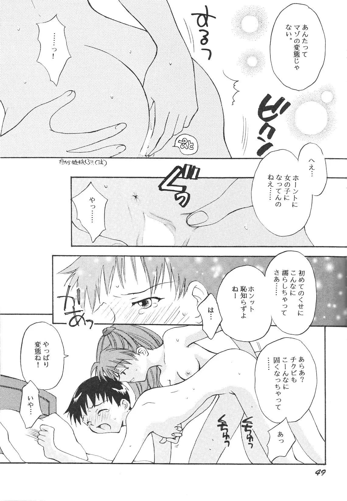 Page 49