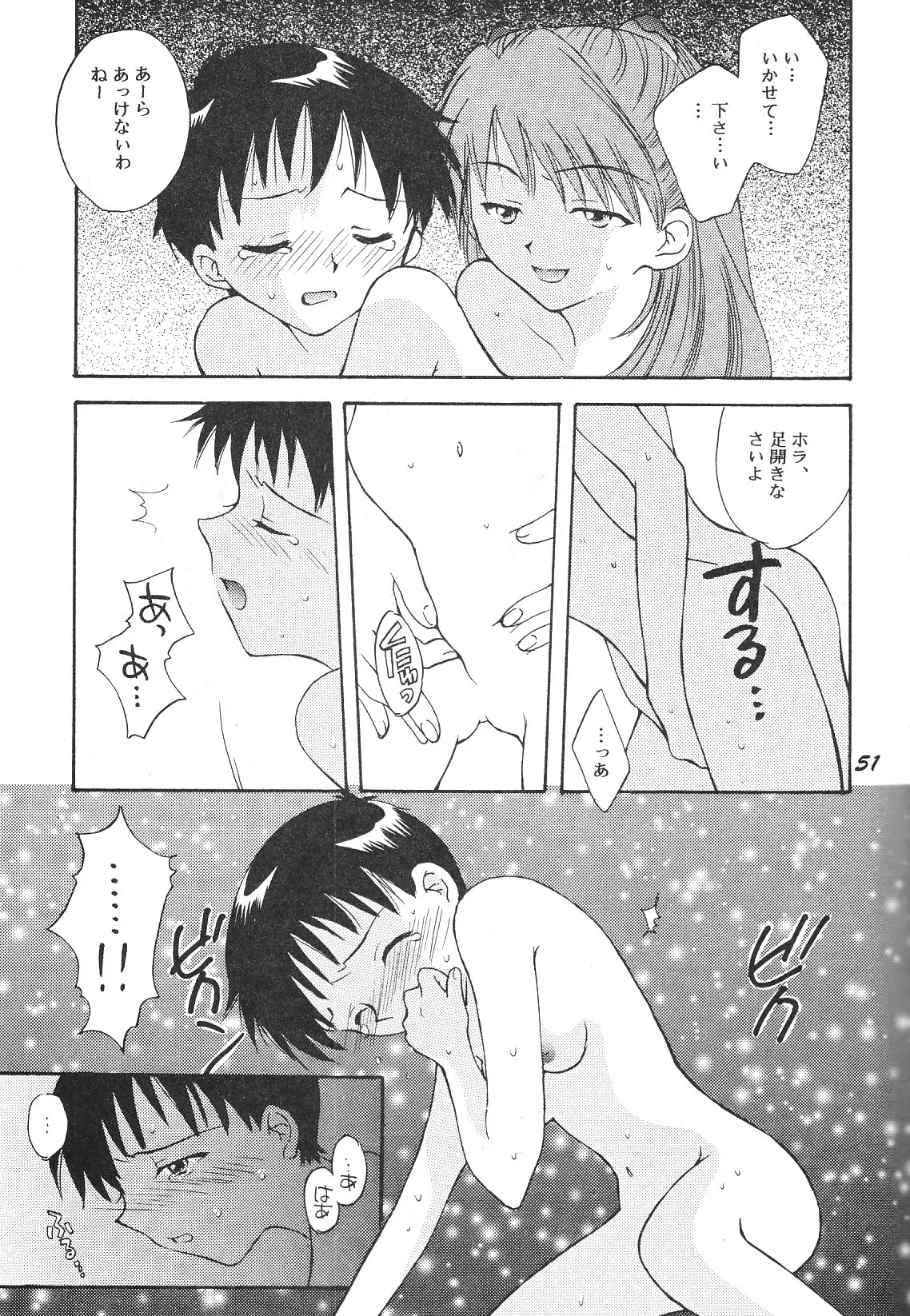 Page 51
