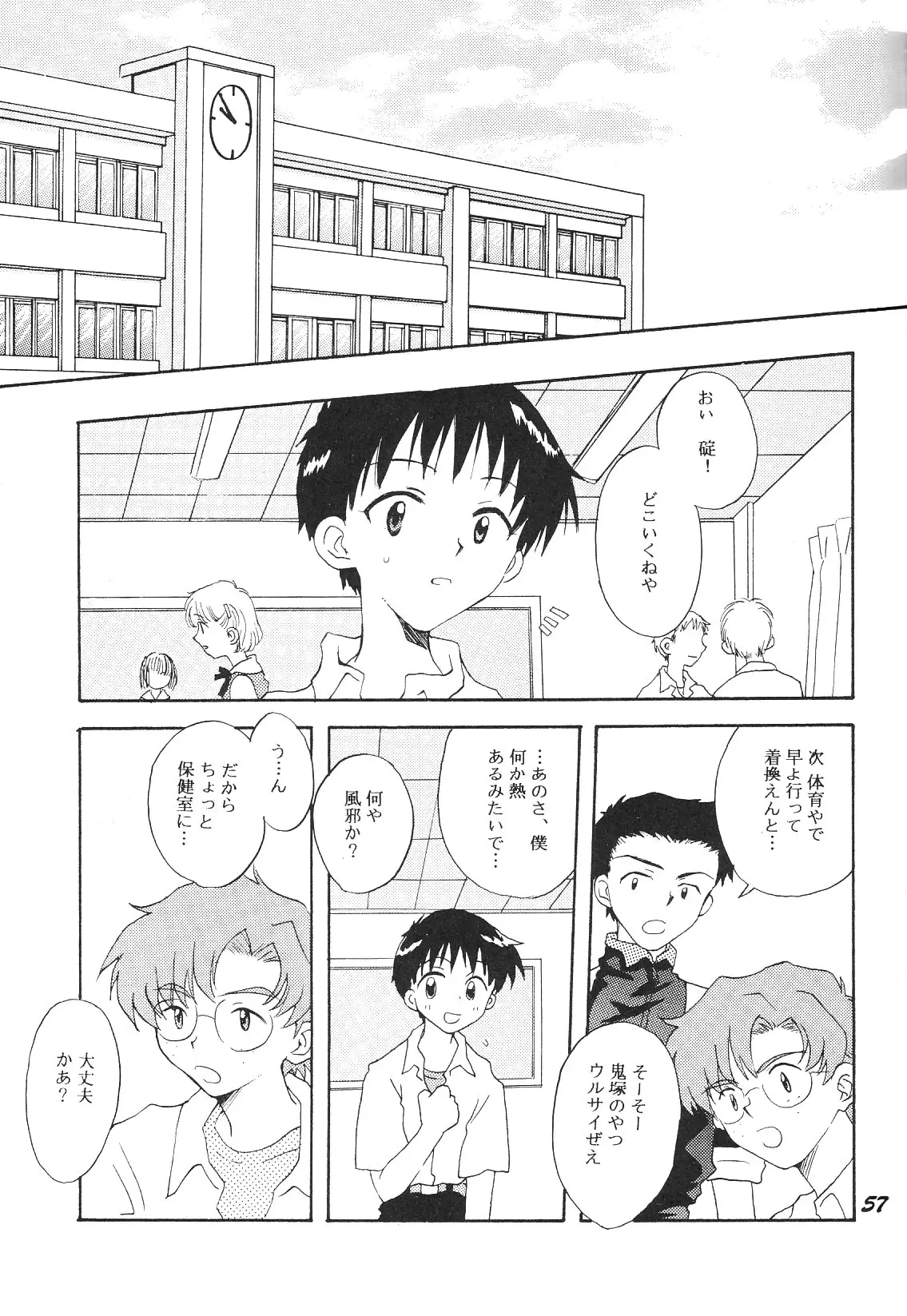 Page 57