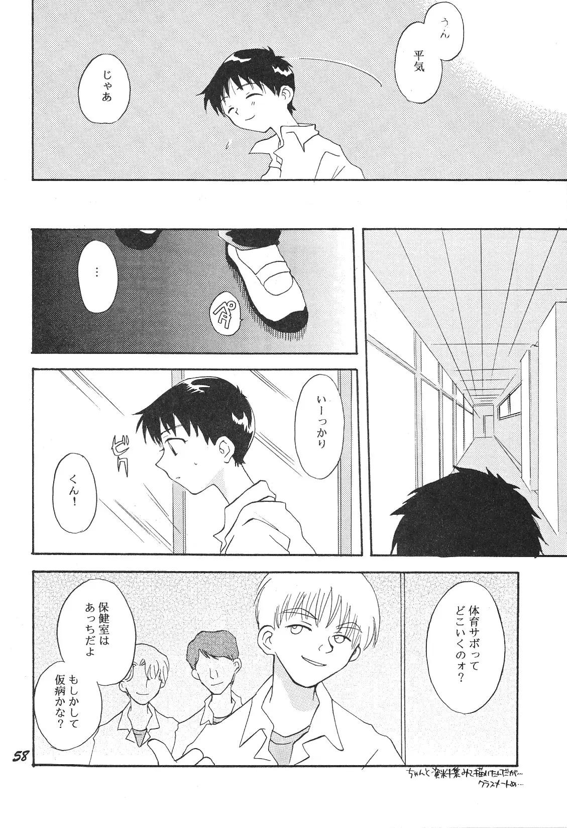Page 58