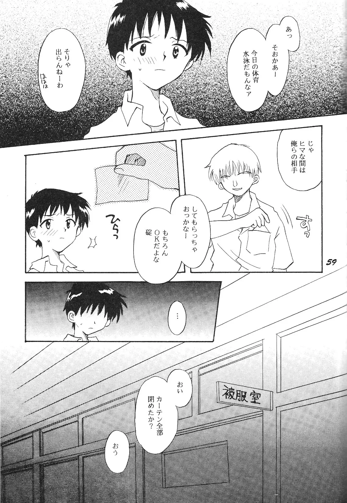 Page 59