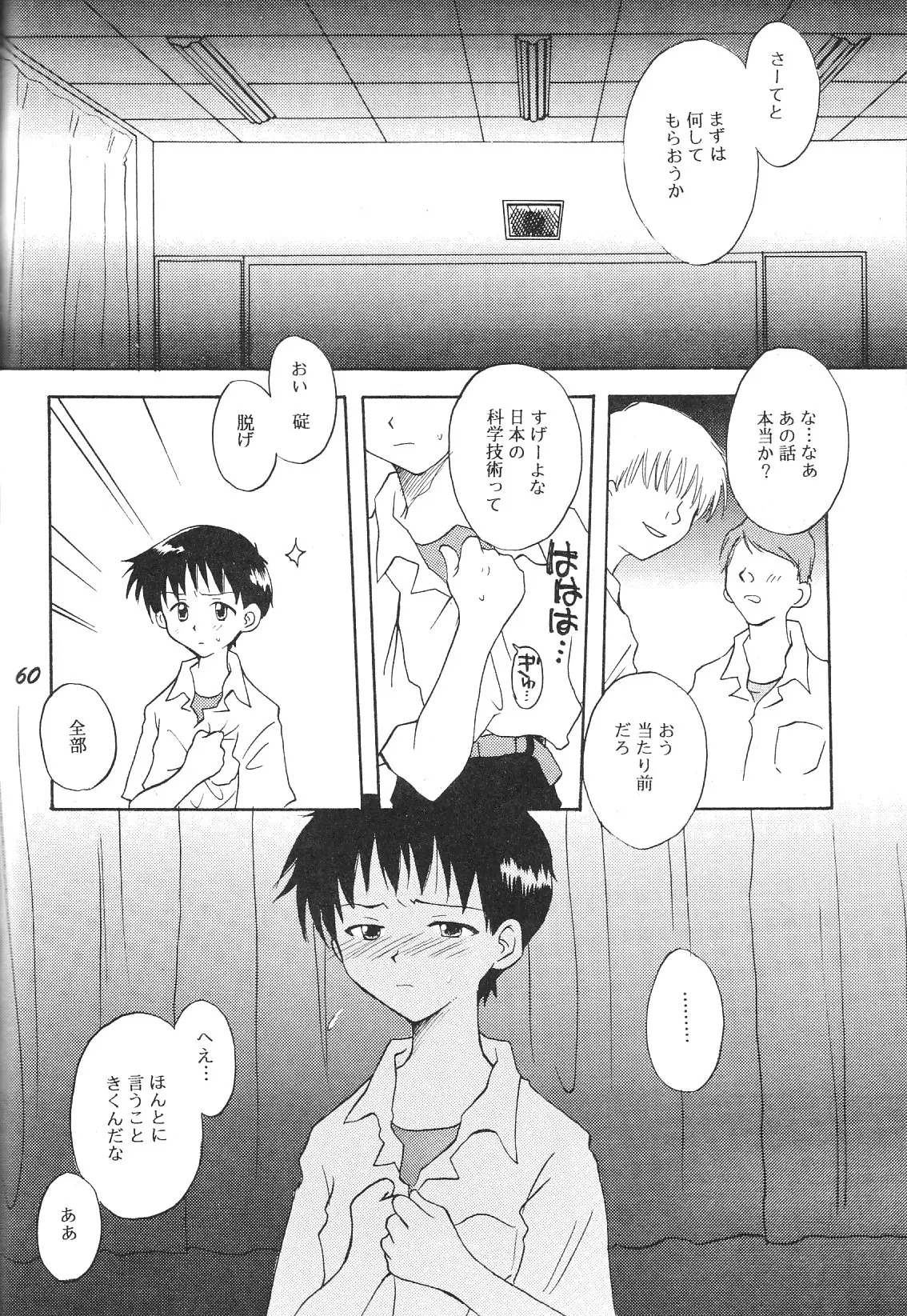 Page 60