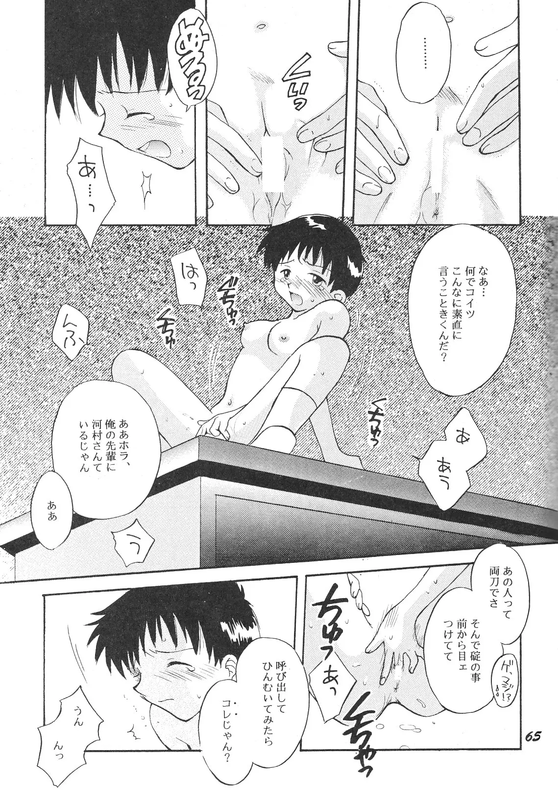 Page 65