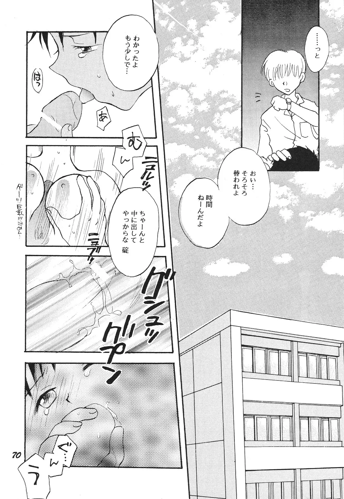 Page 70