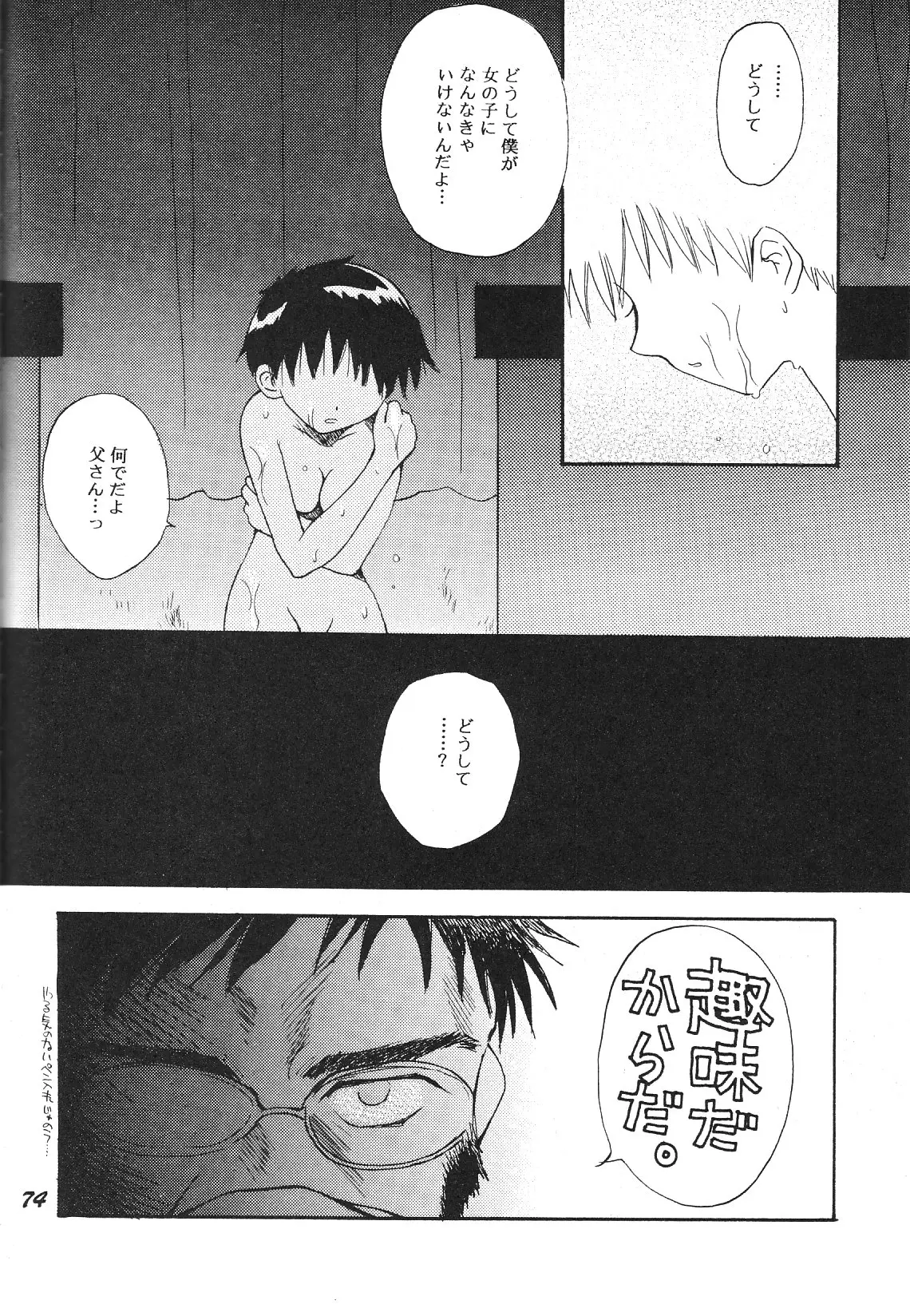Page 74