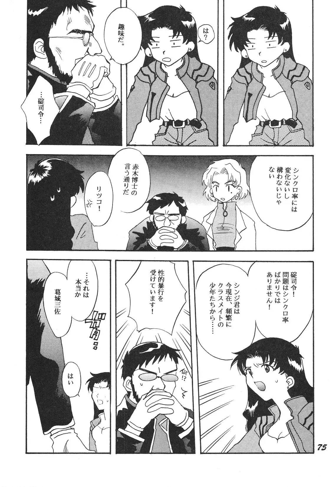 Page 75