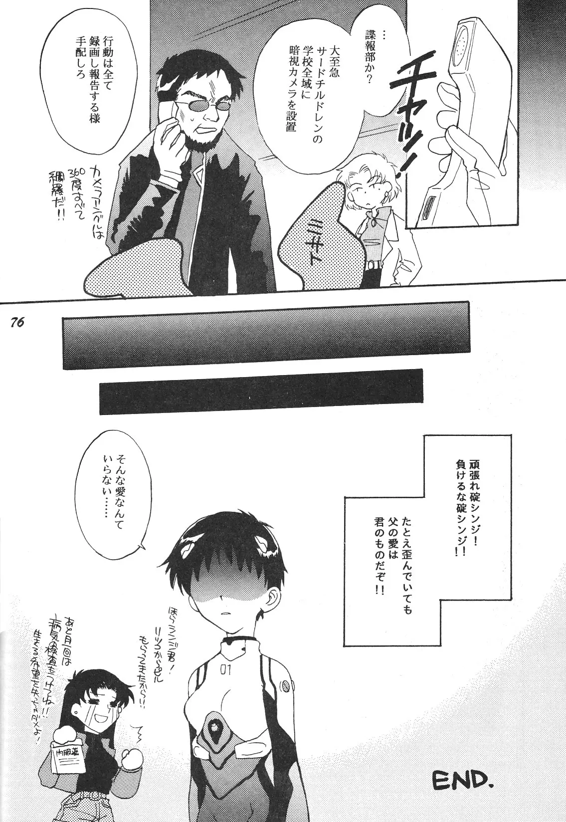 Page 76