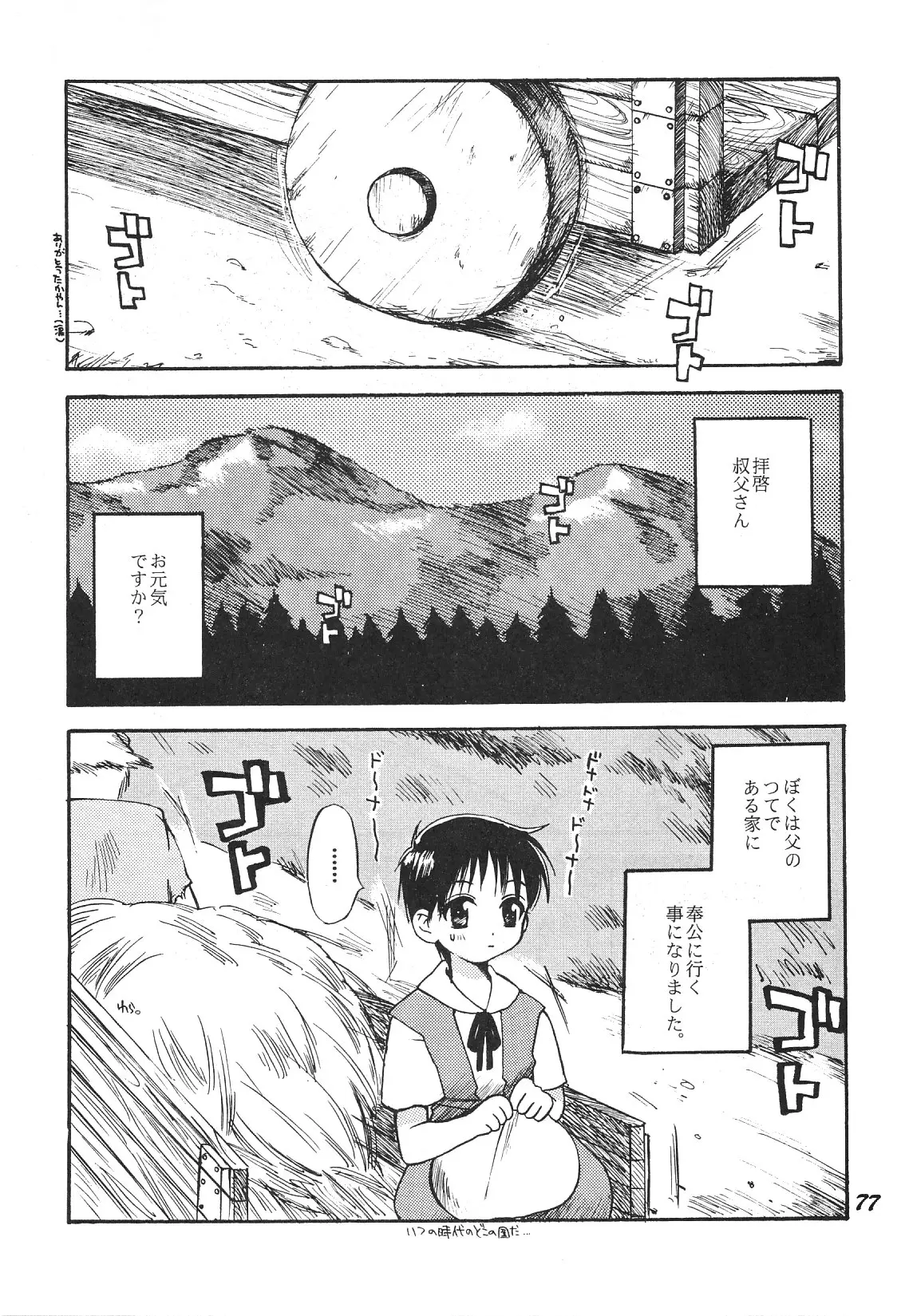 Page 77