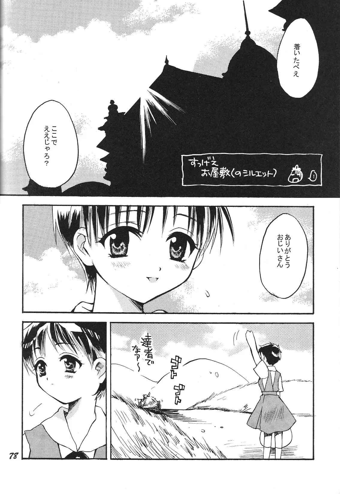Page 78