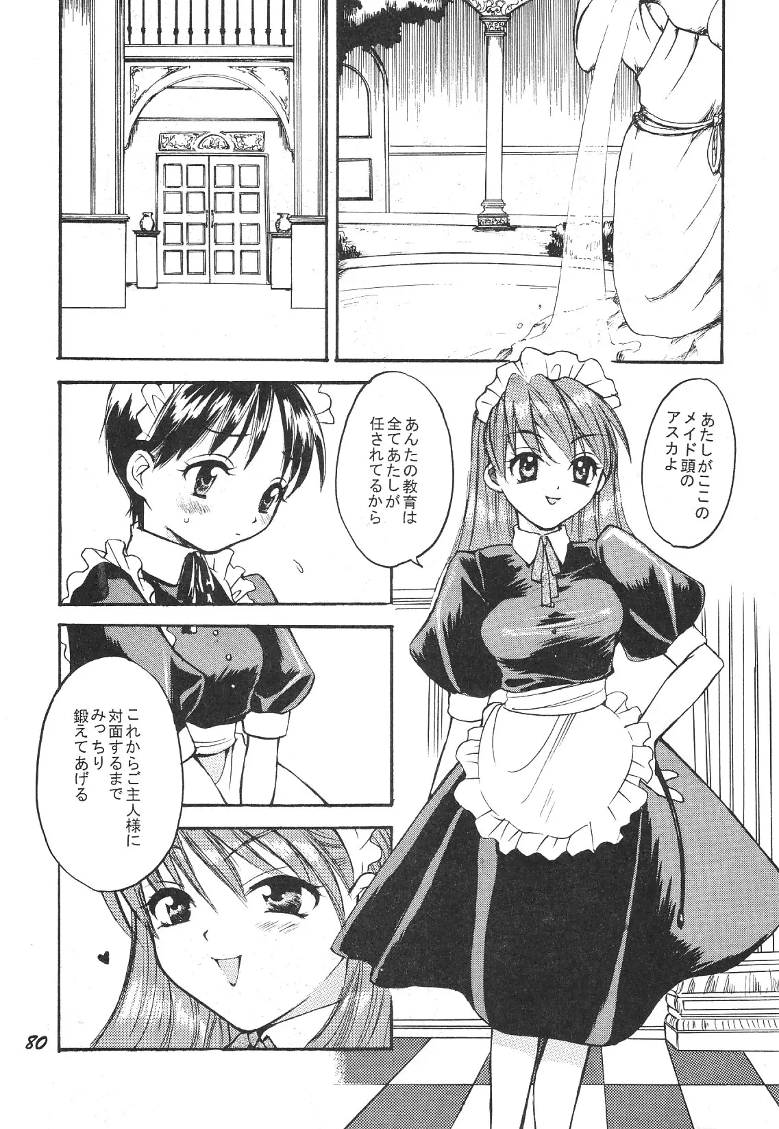 Page 80