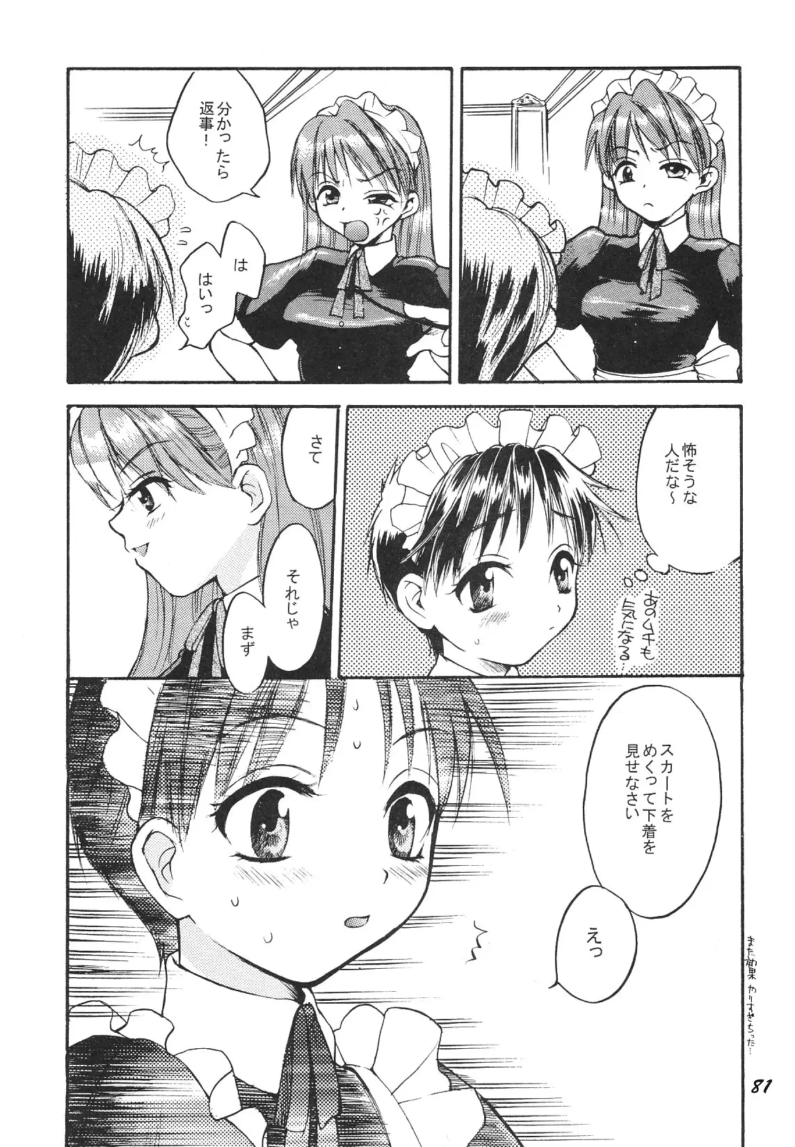 Page 81