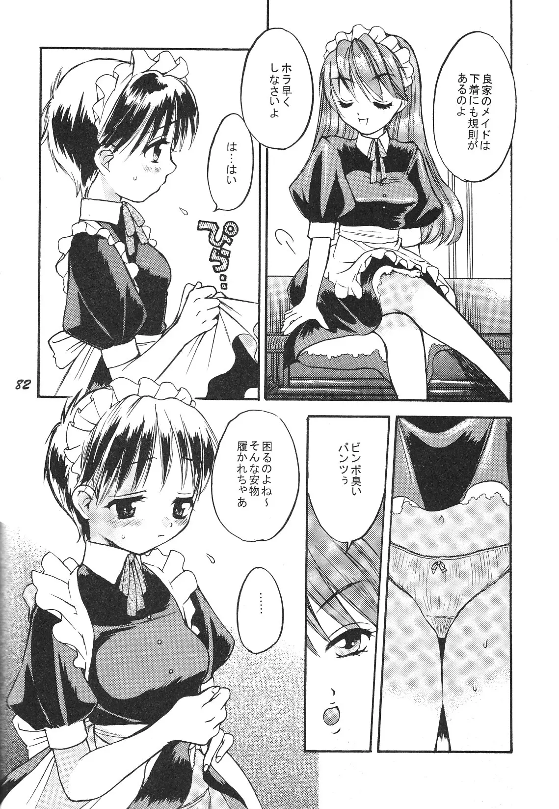 Page 82