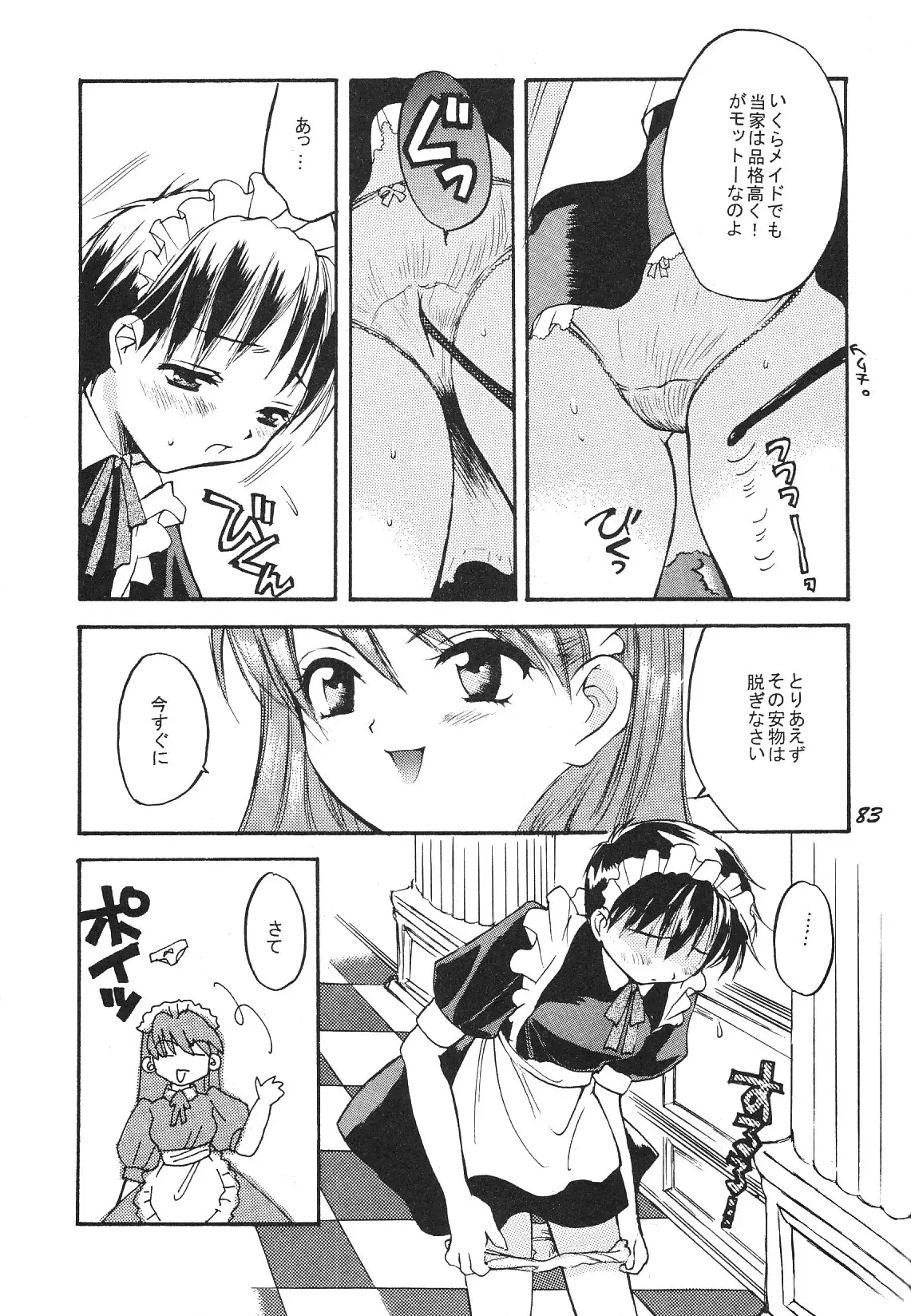 Page 83
