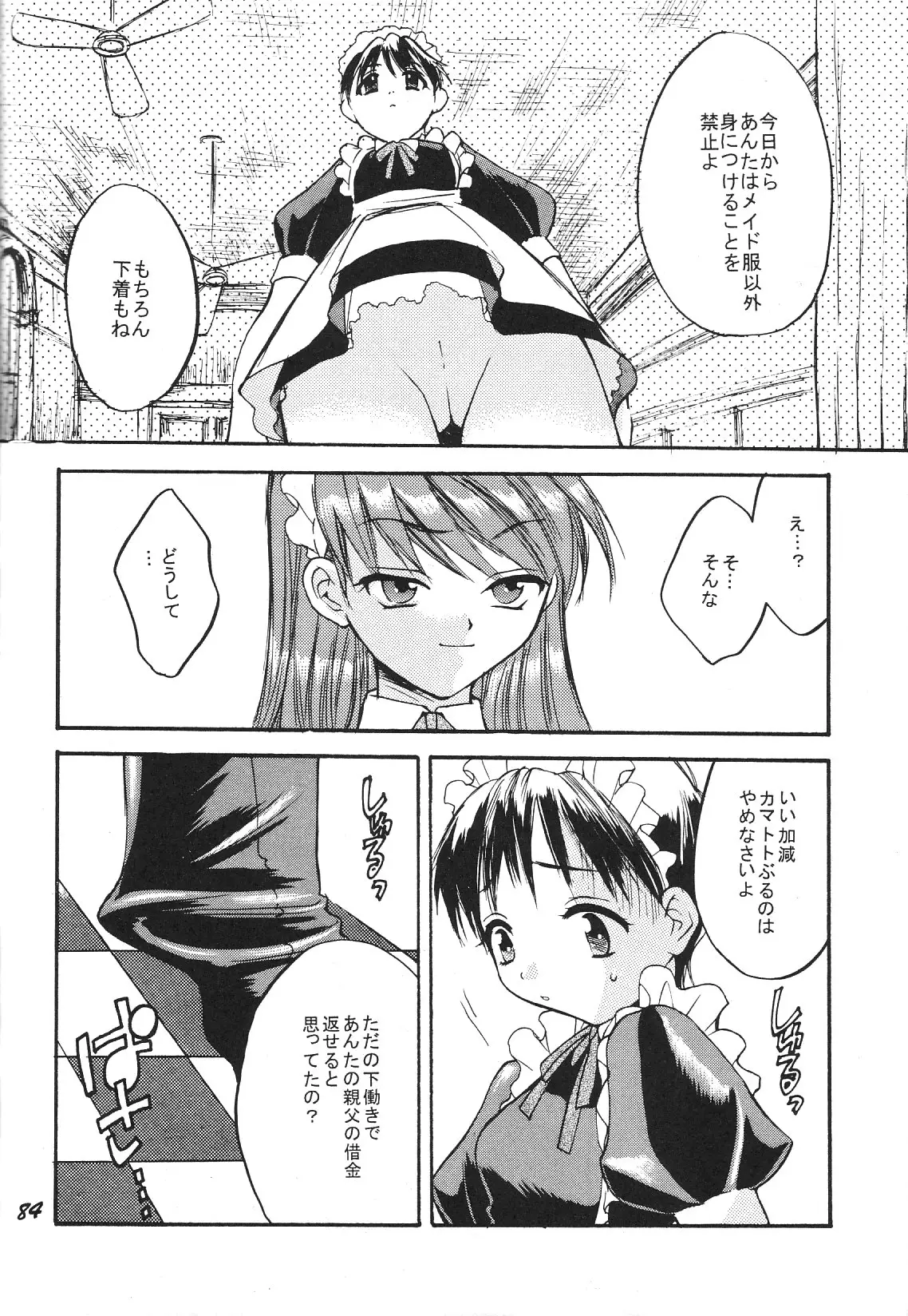 Page 84