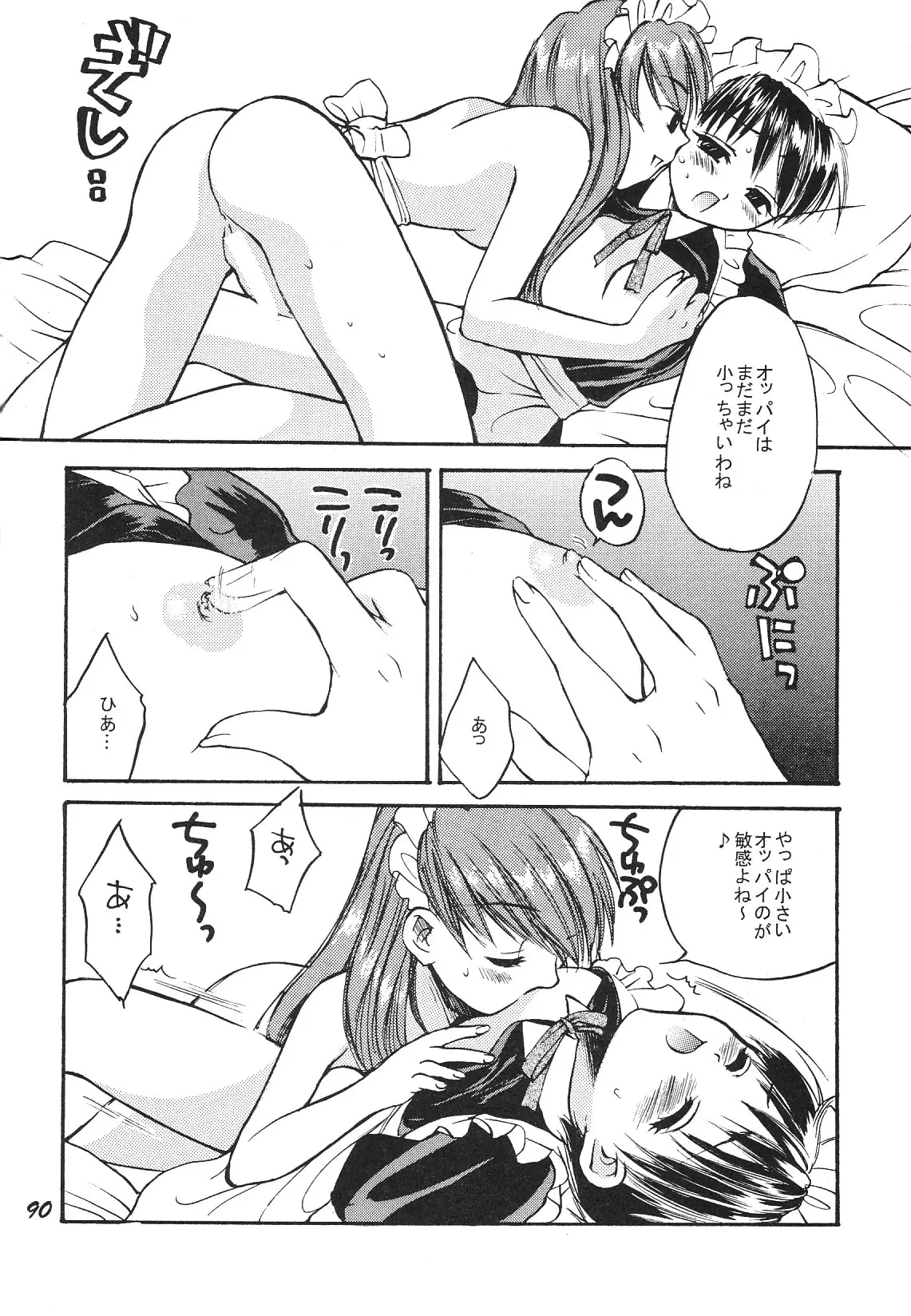 Page 90