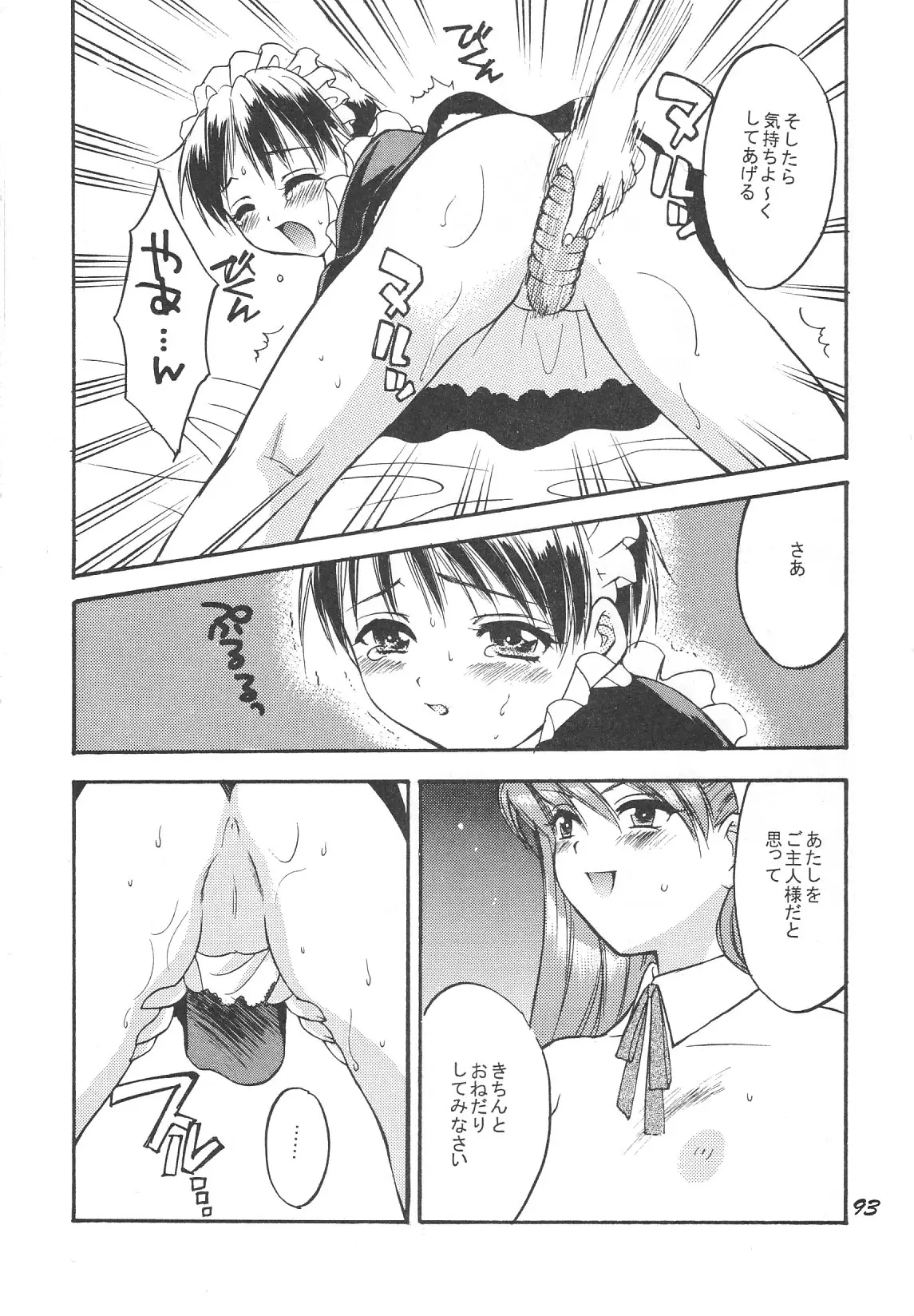 Page 93