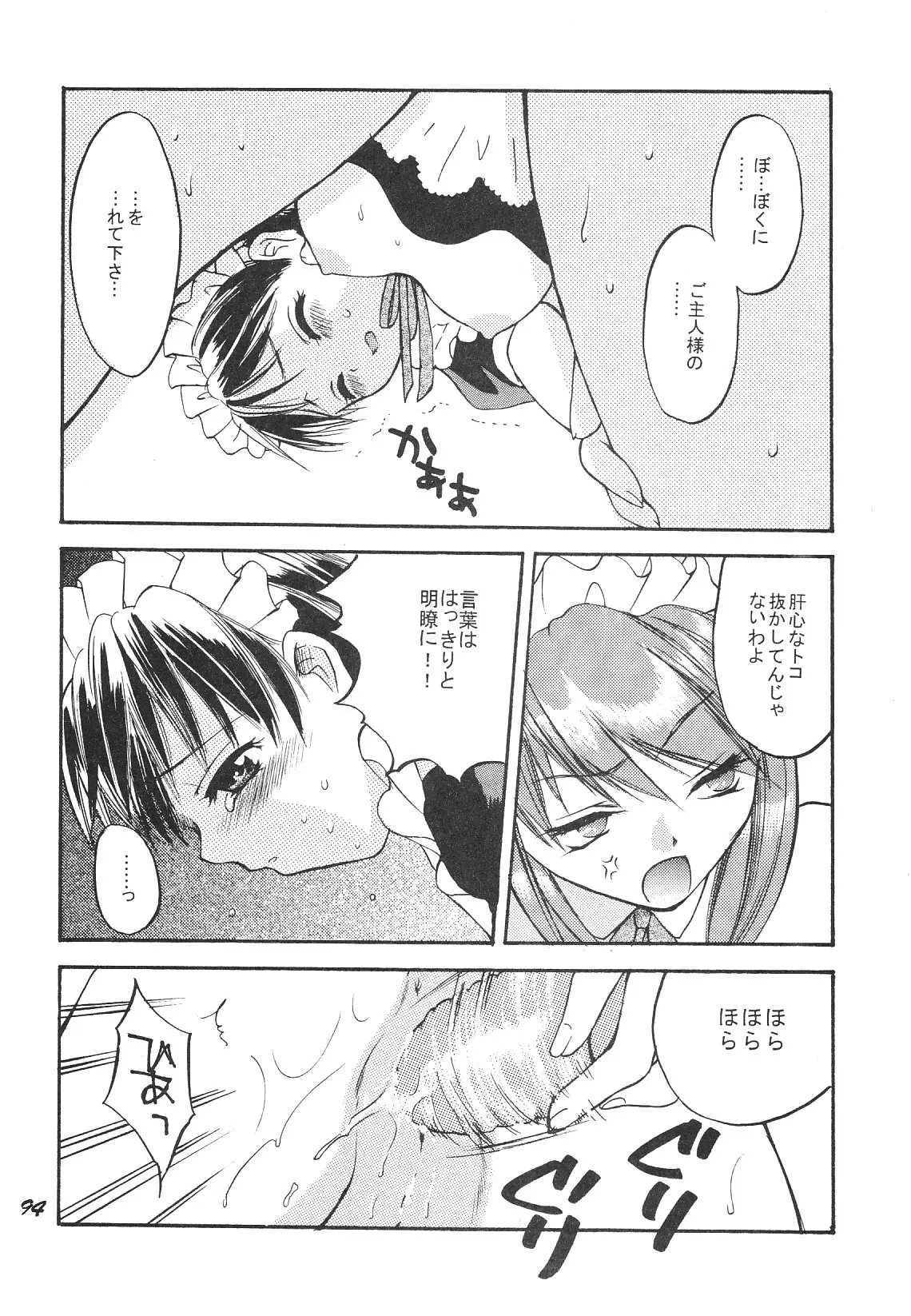 Page 94