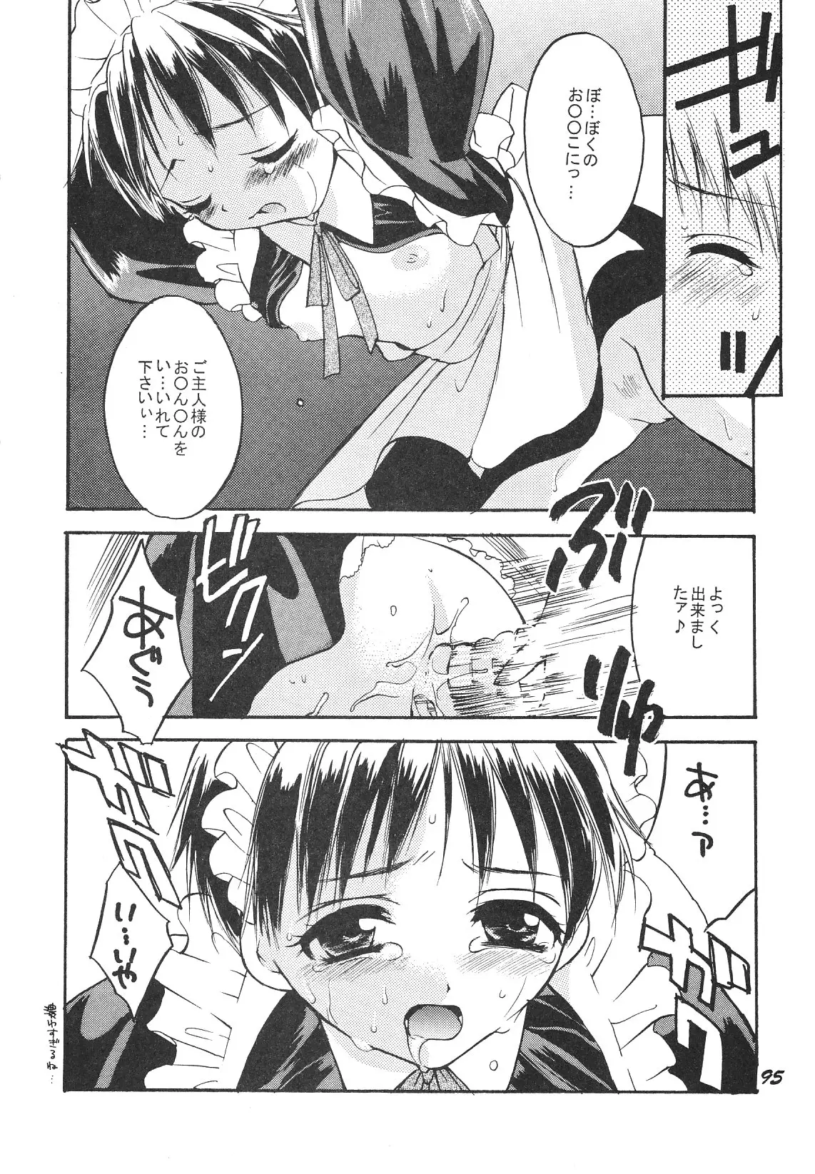 Page 95
