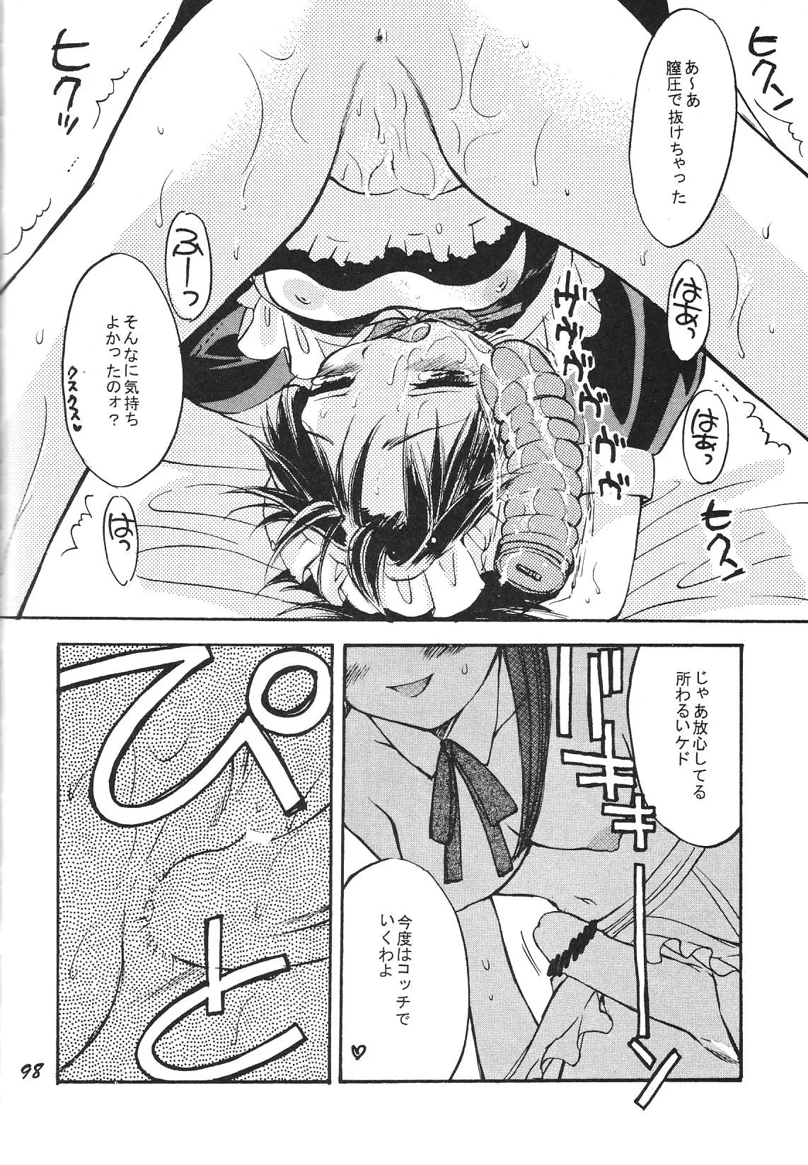 Page 98