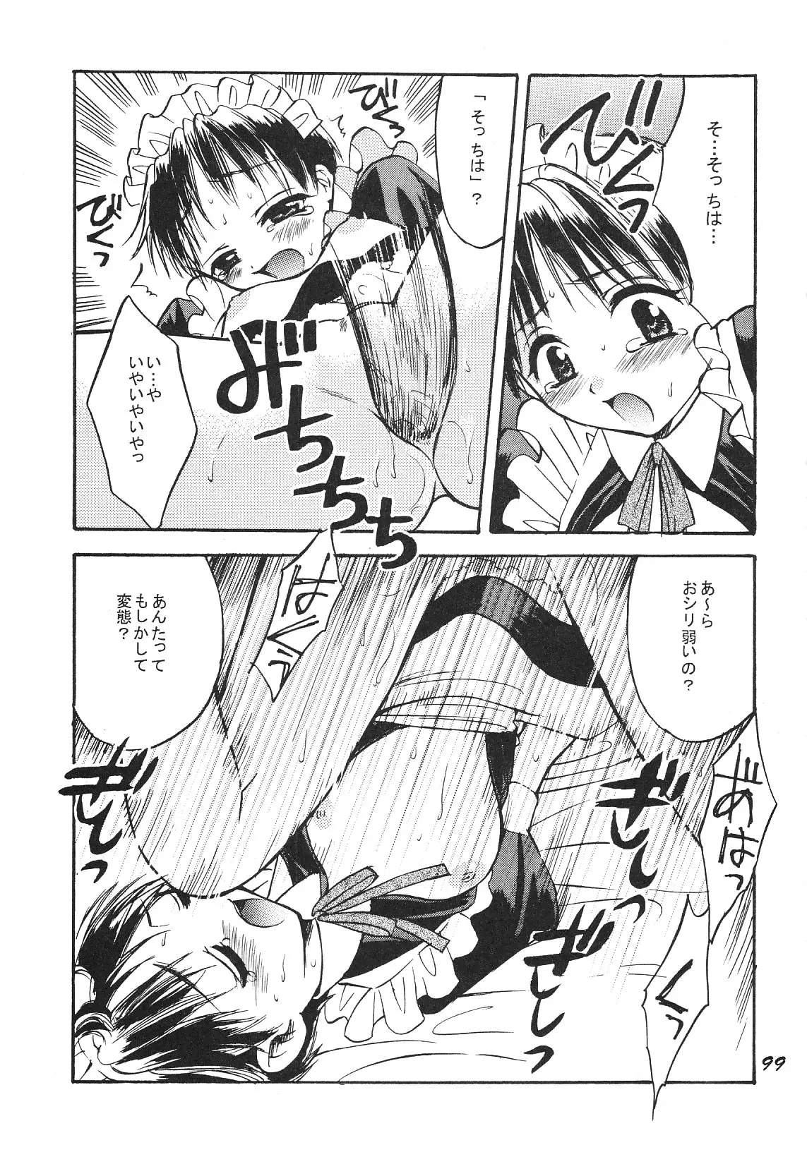 Page 99