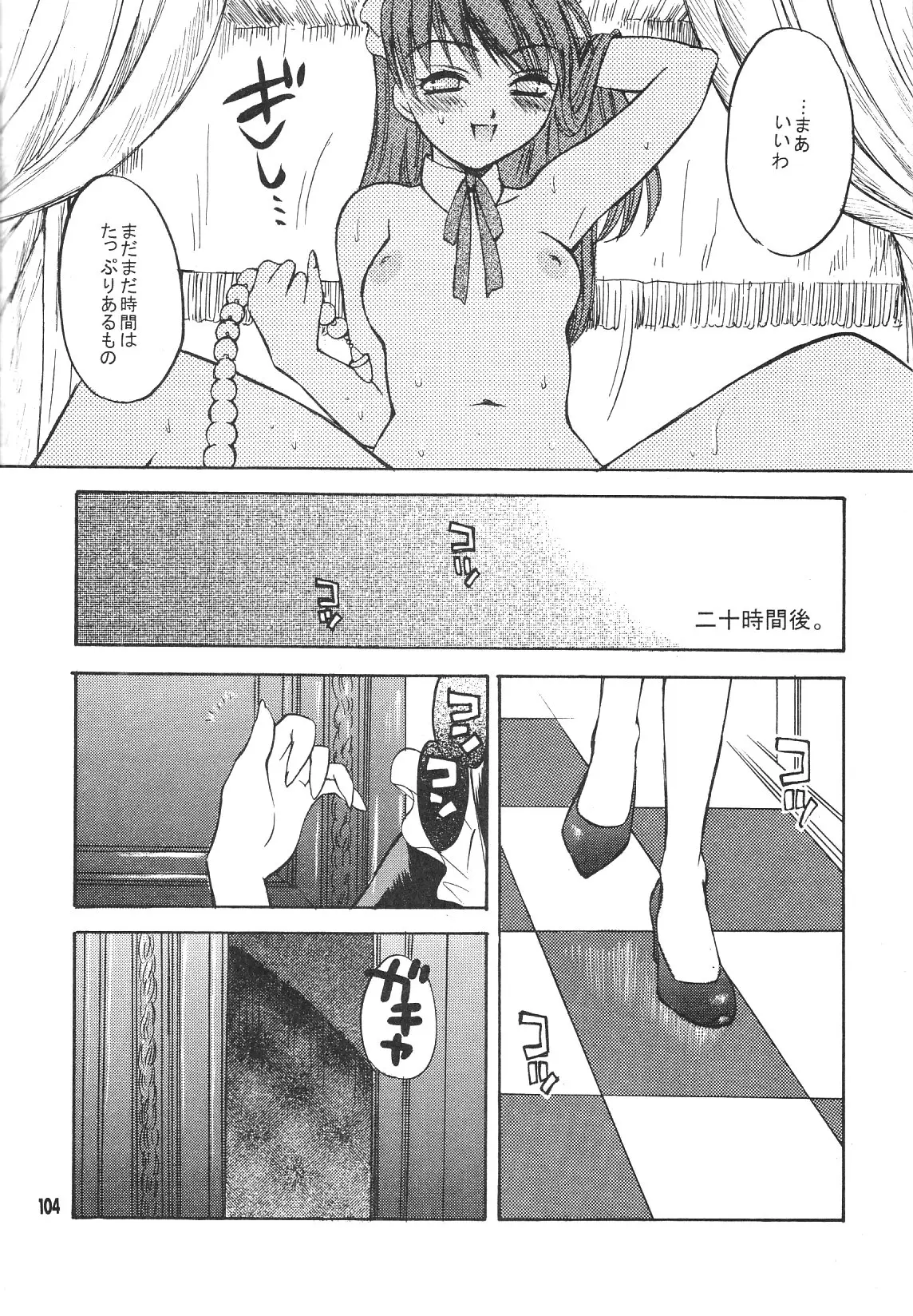Page 104