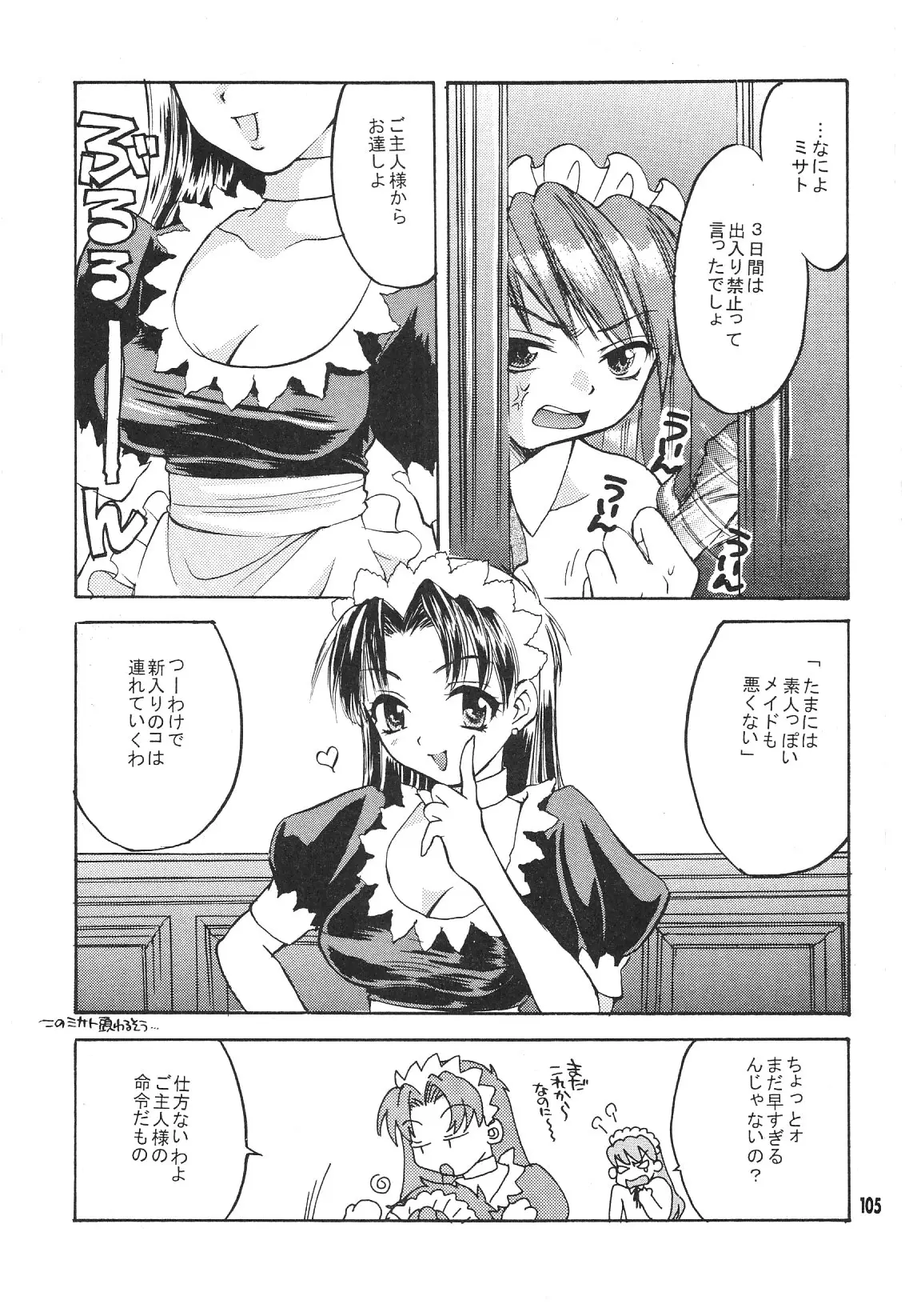 Page 105