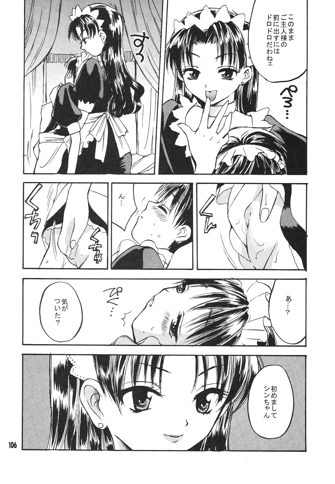 Page 106