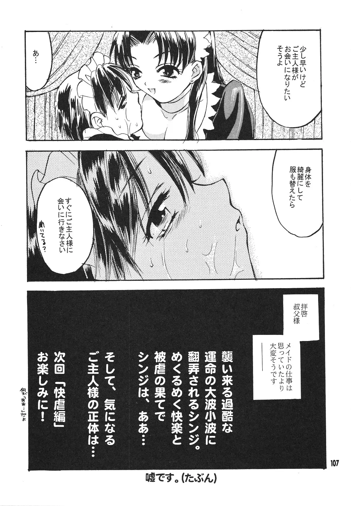 Page 107