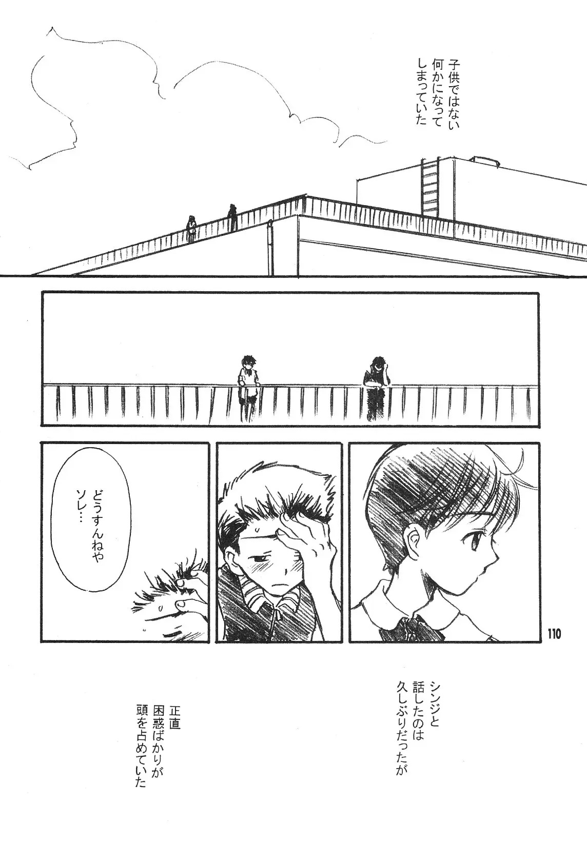 Page 110