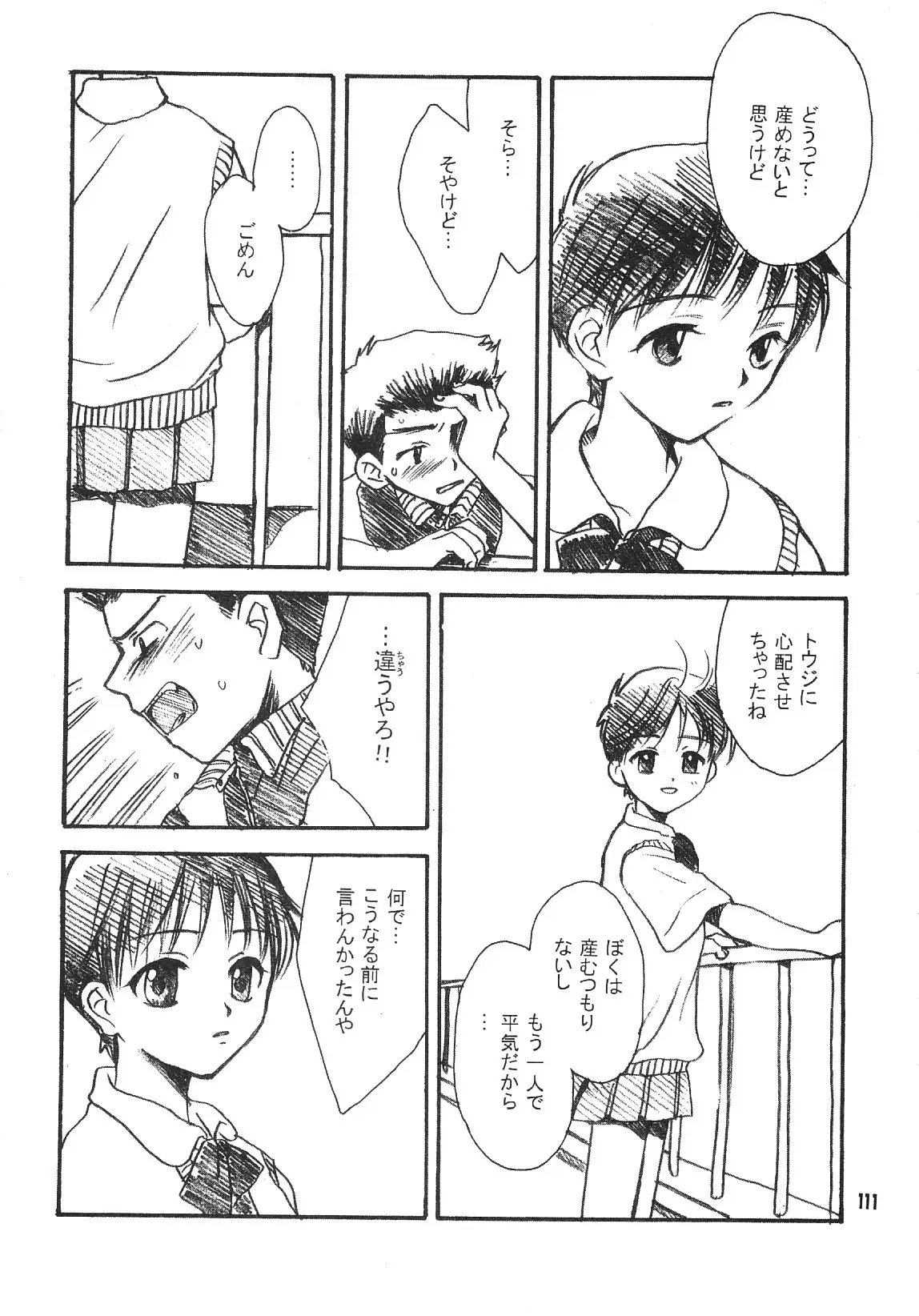 Page 111