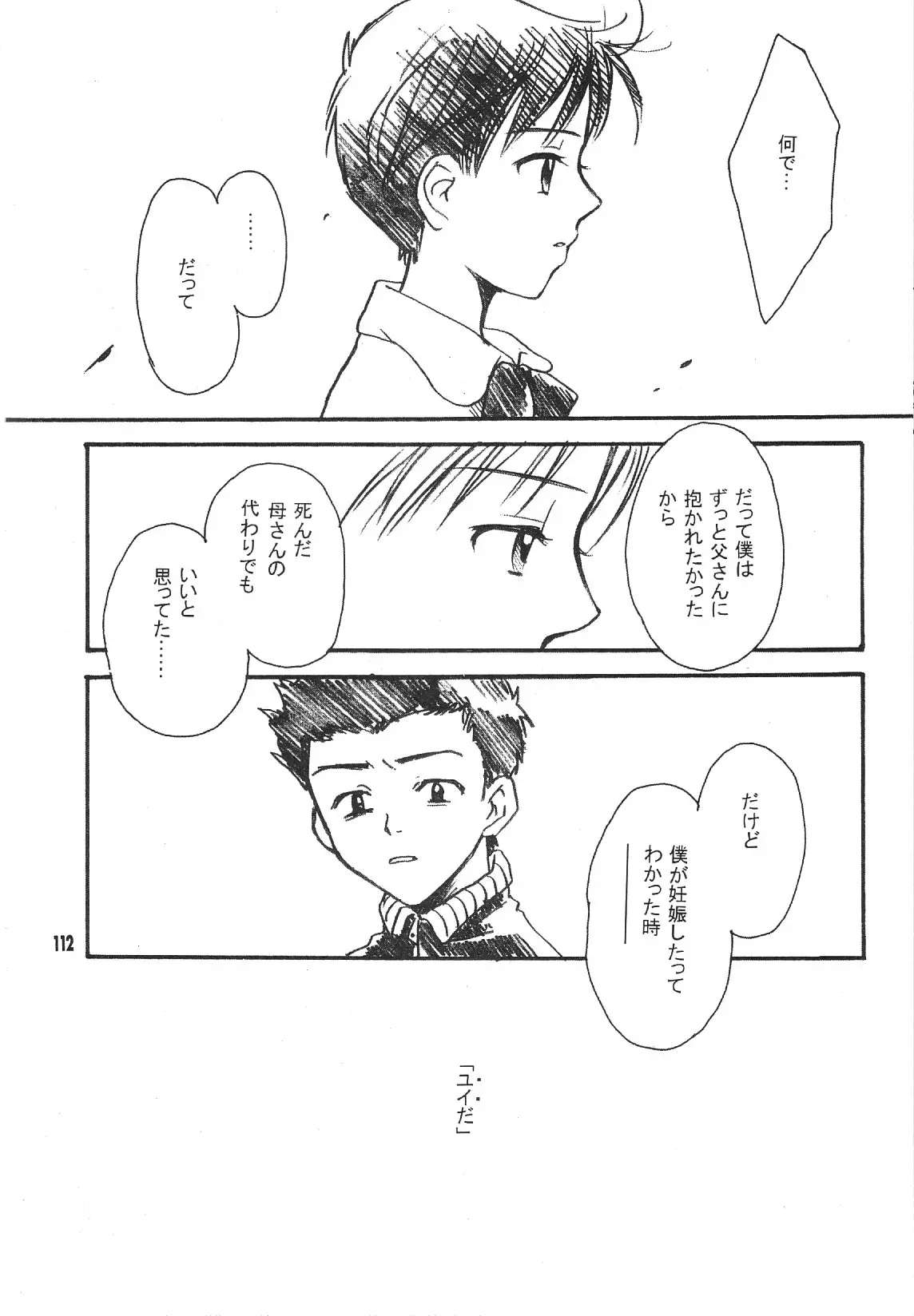 Page 112