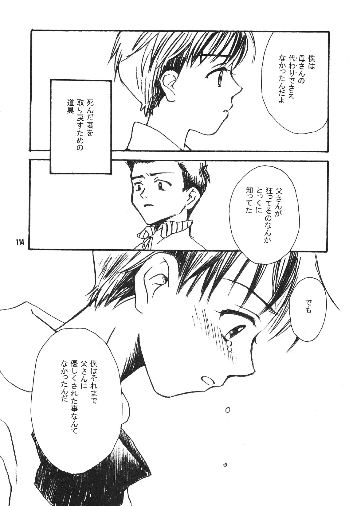 Page 114