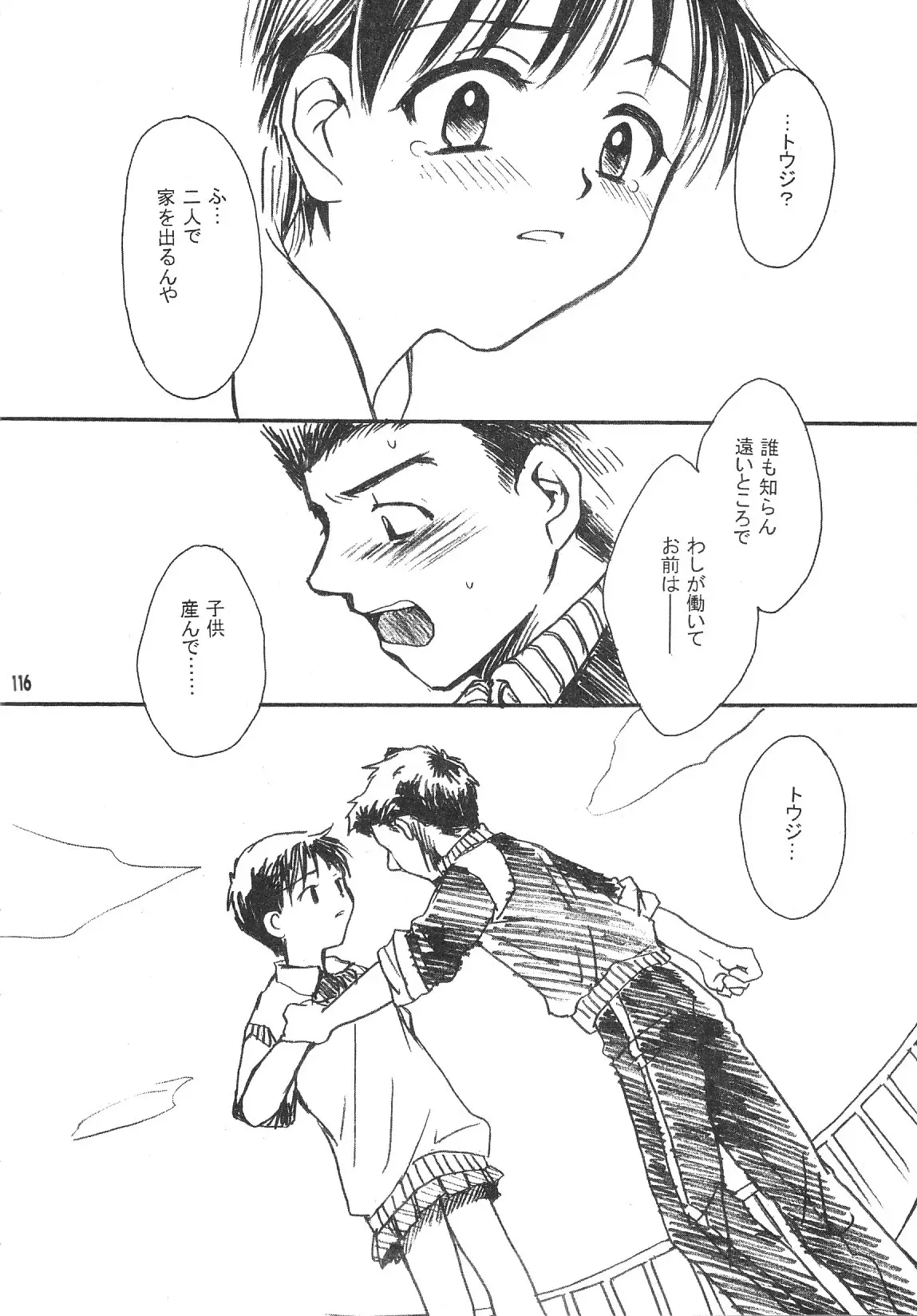 Page 116
