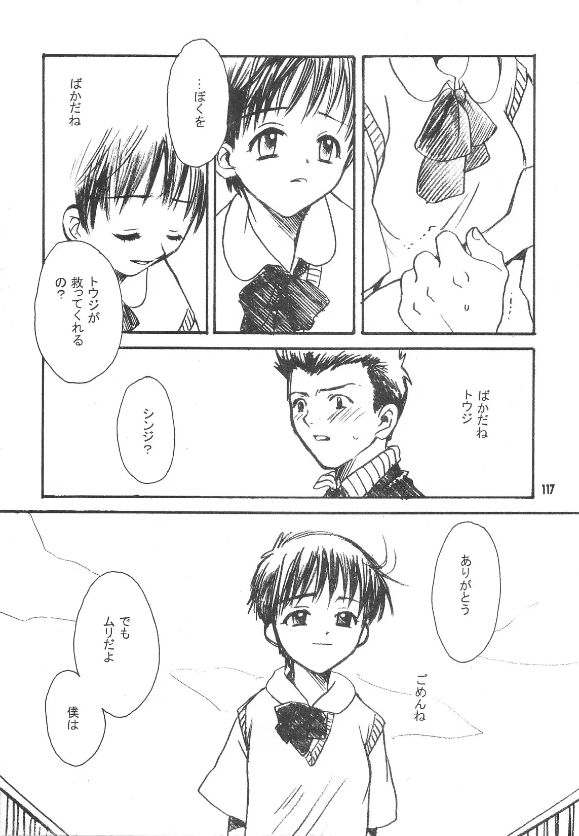 Page 117