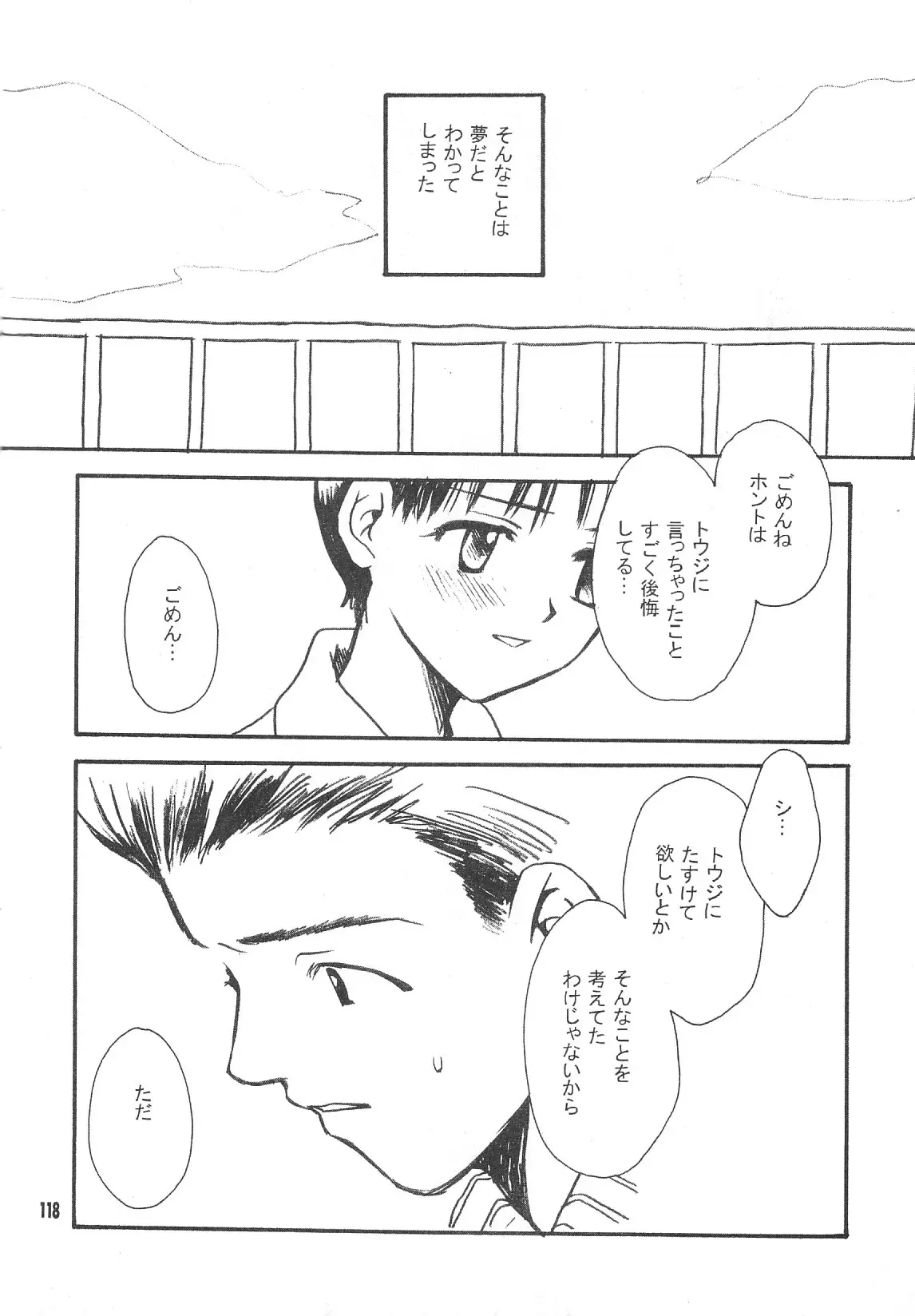 Page 118
