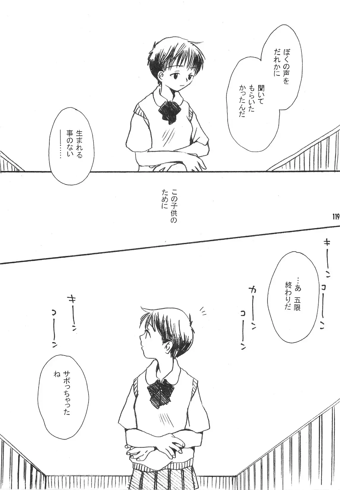 Page 119