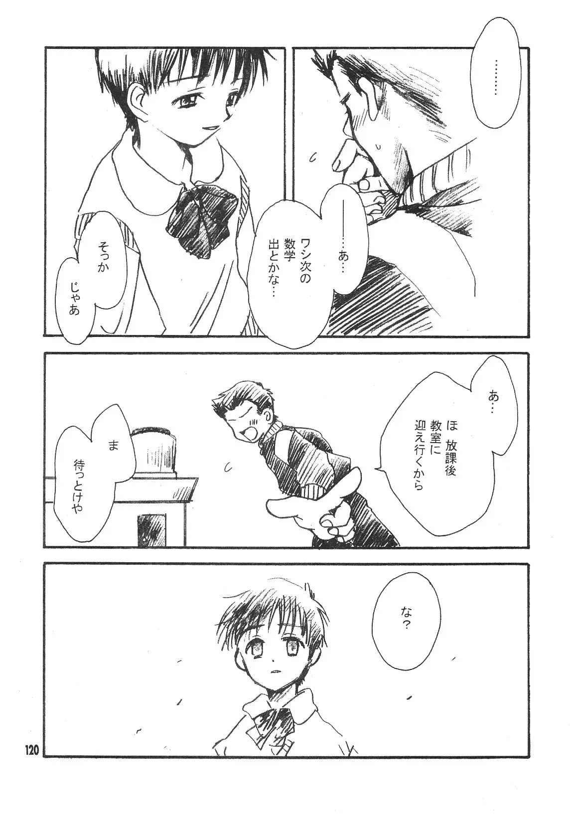Page 120