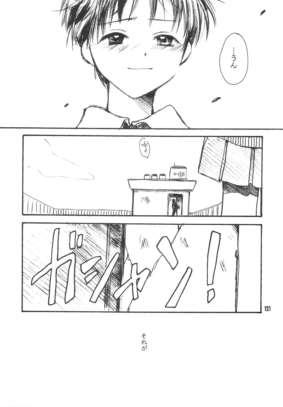 Page 121