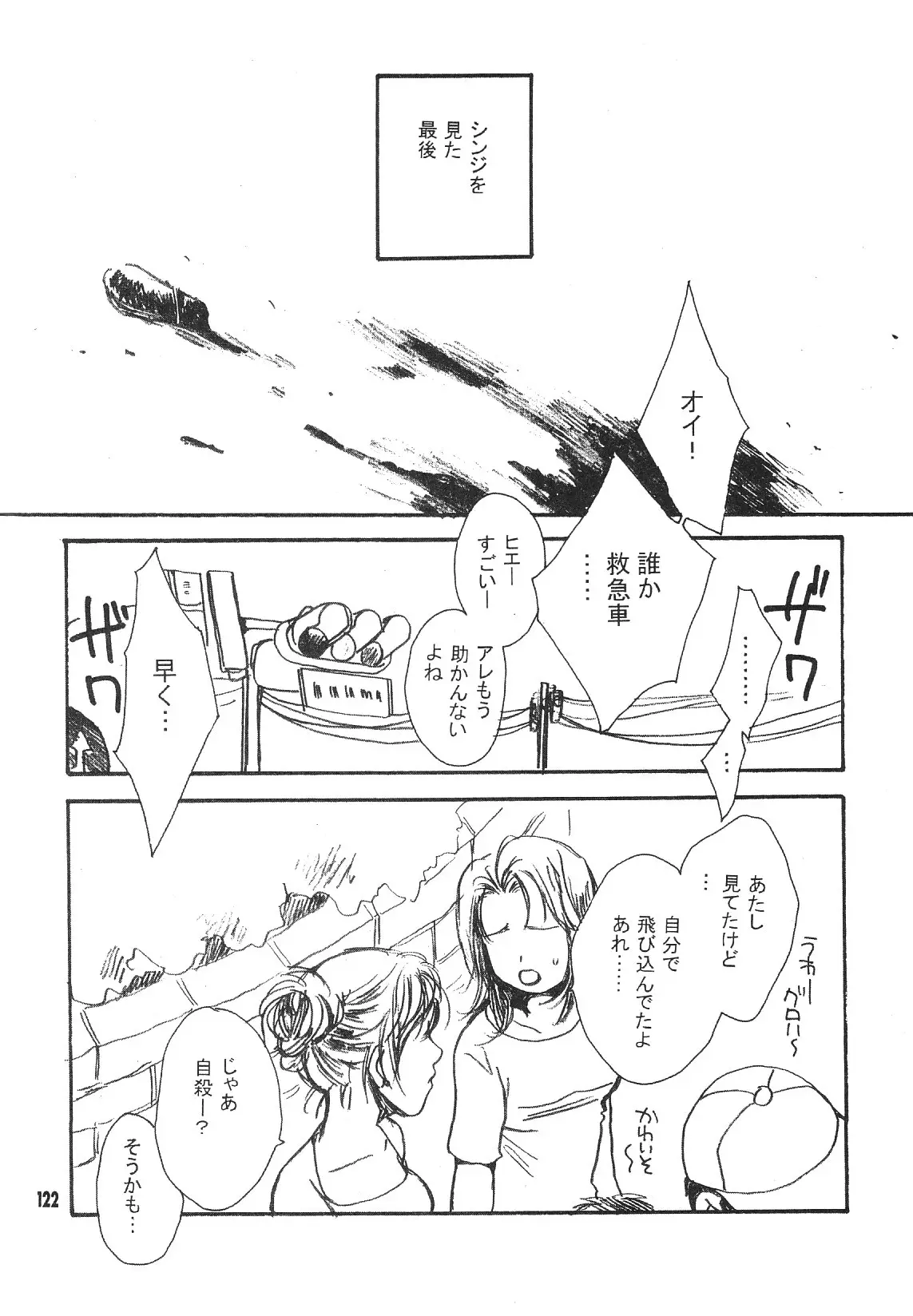 Page 122