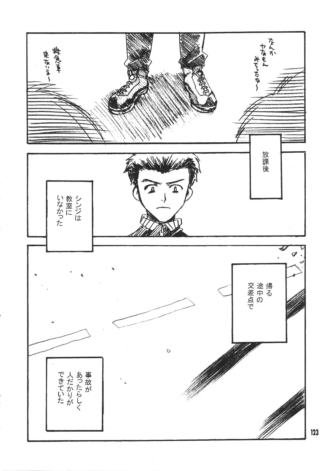 Page 123