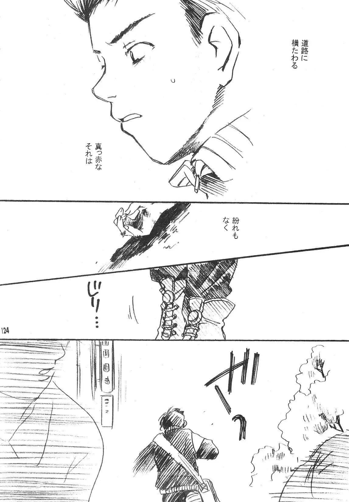 Page 124