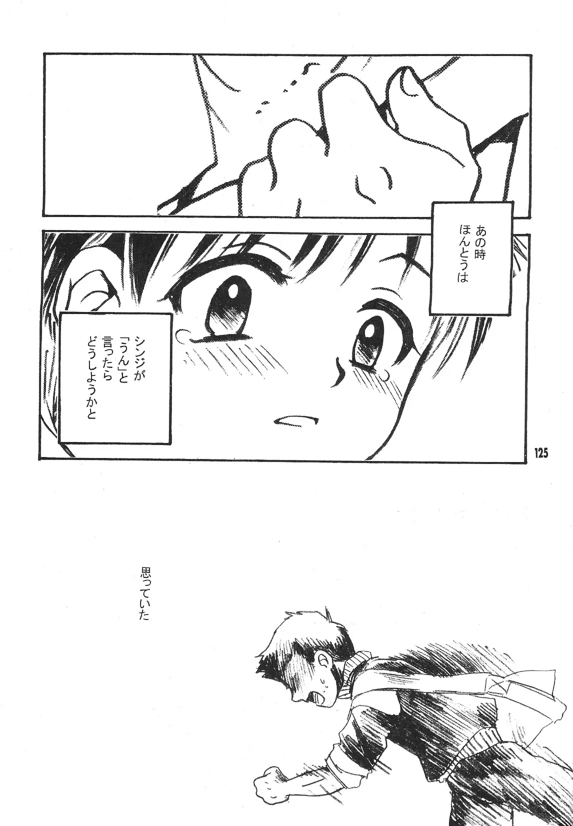 Page 125
