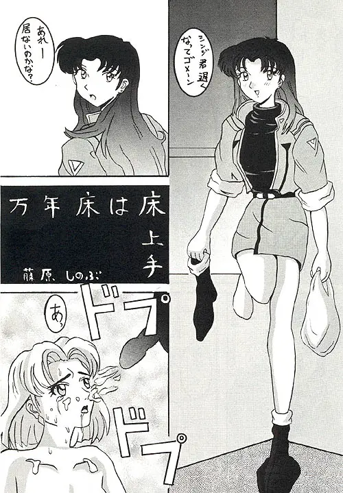 [Fujiwara Shinobu] Mannen Doko Wa Toko Jouzu